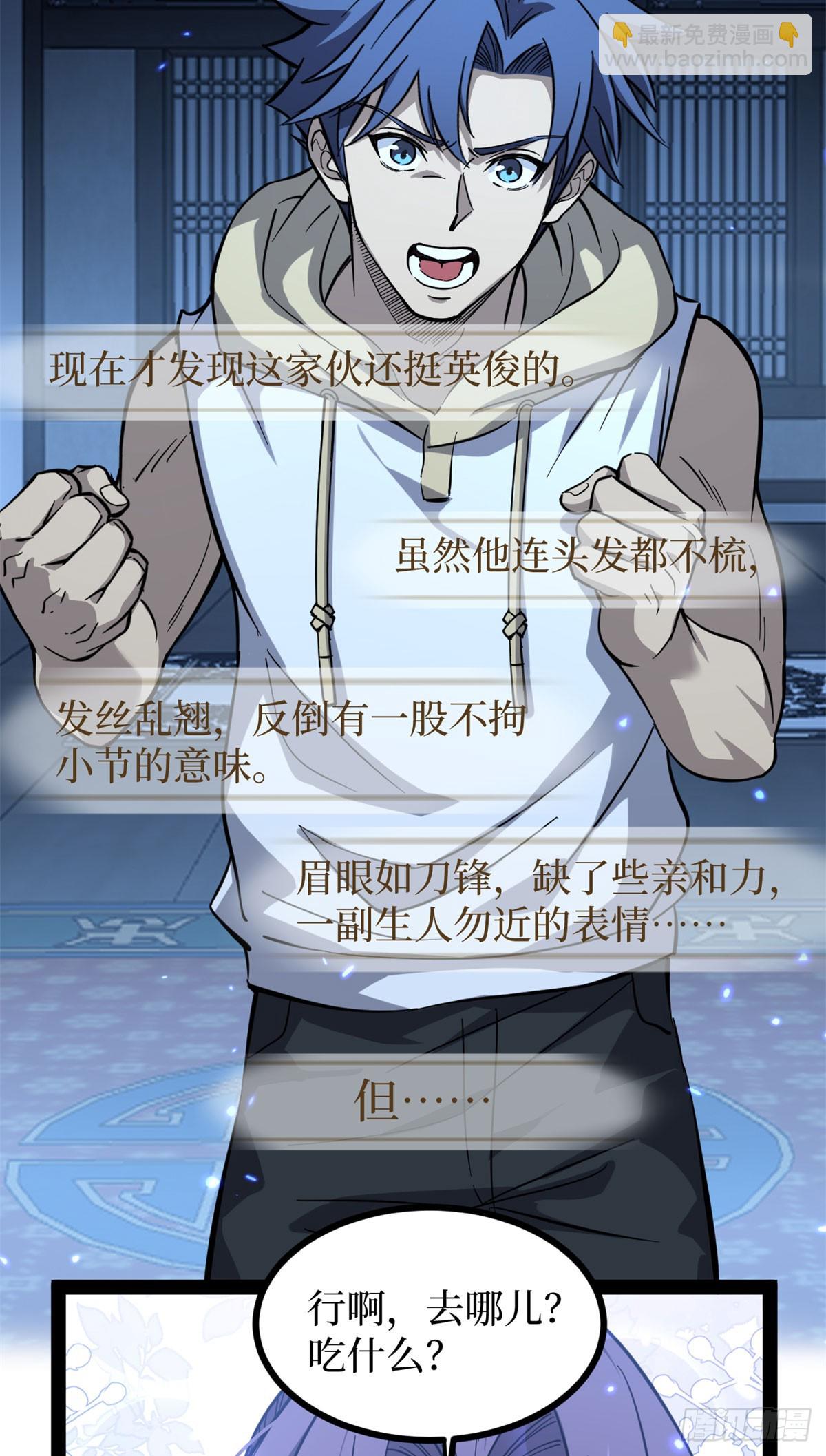 68 温暖的话语-第68话