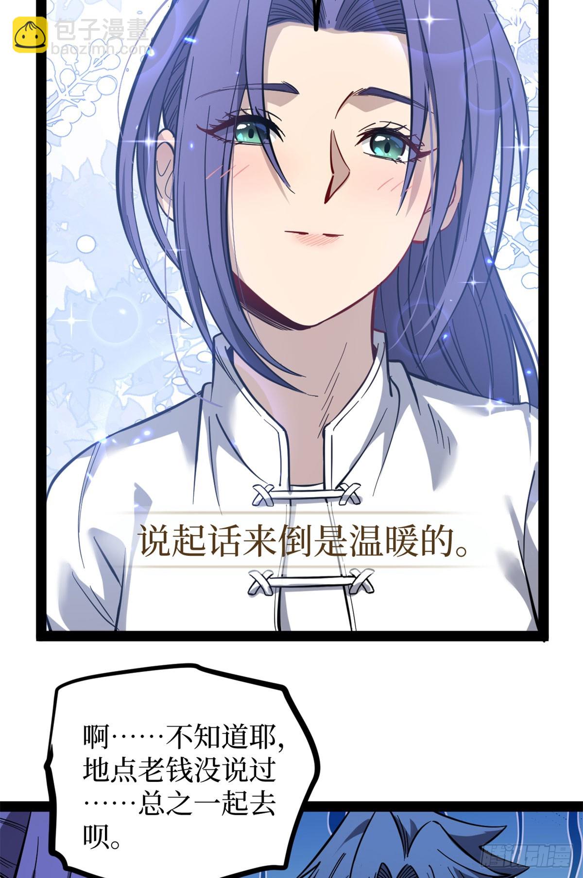 68 温暖的话语-第68话