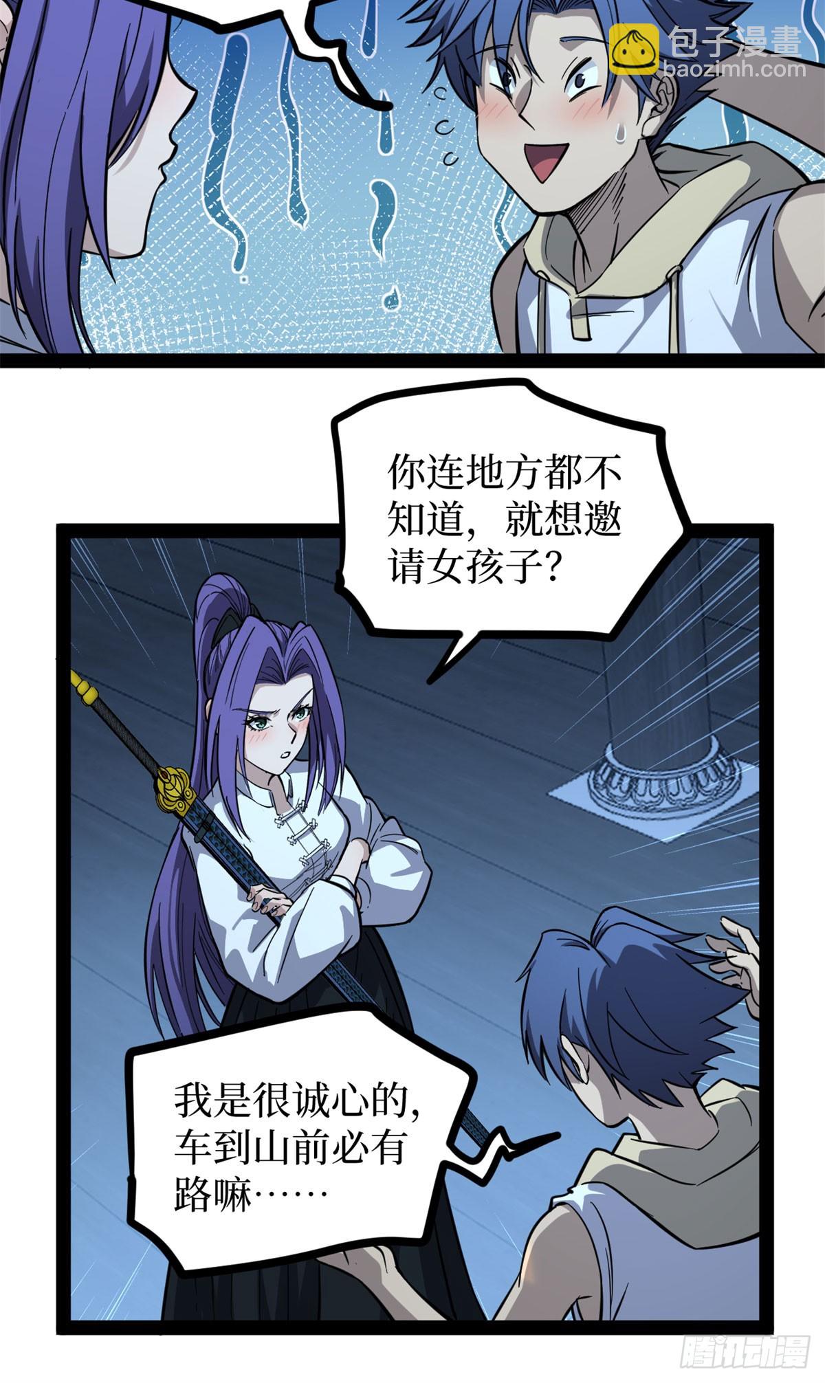 68 温暖的话语-第68话