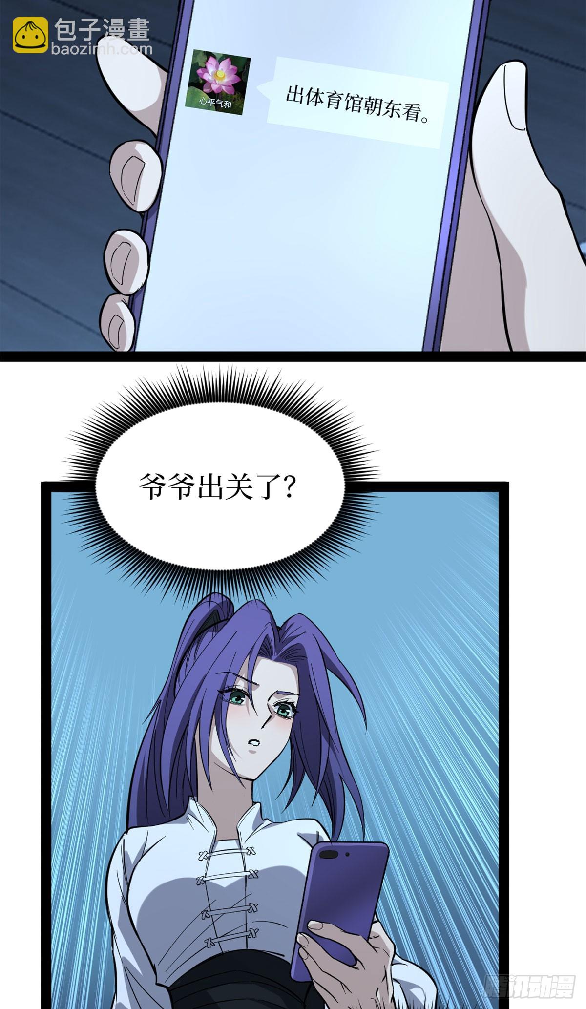 68 温暖的话语-第68话