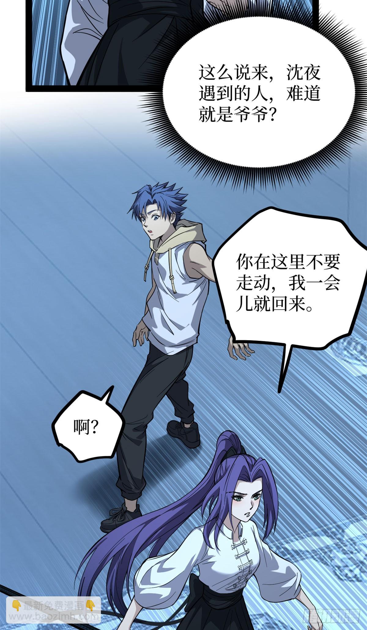 68 温暖的话语-第68话