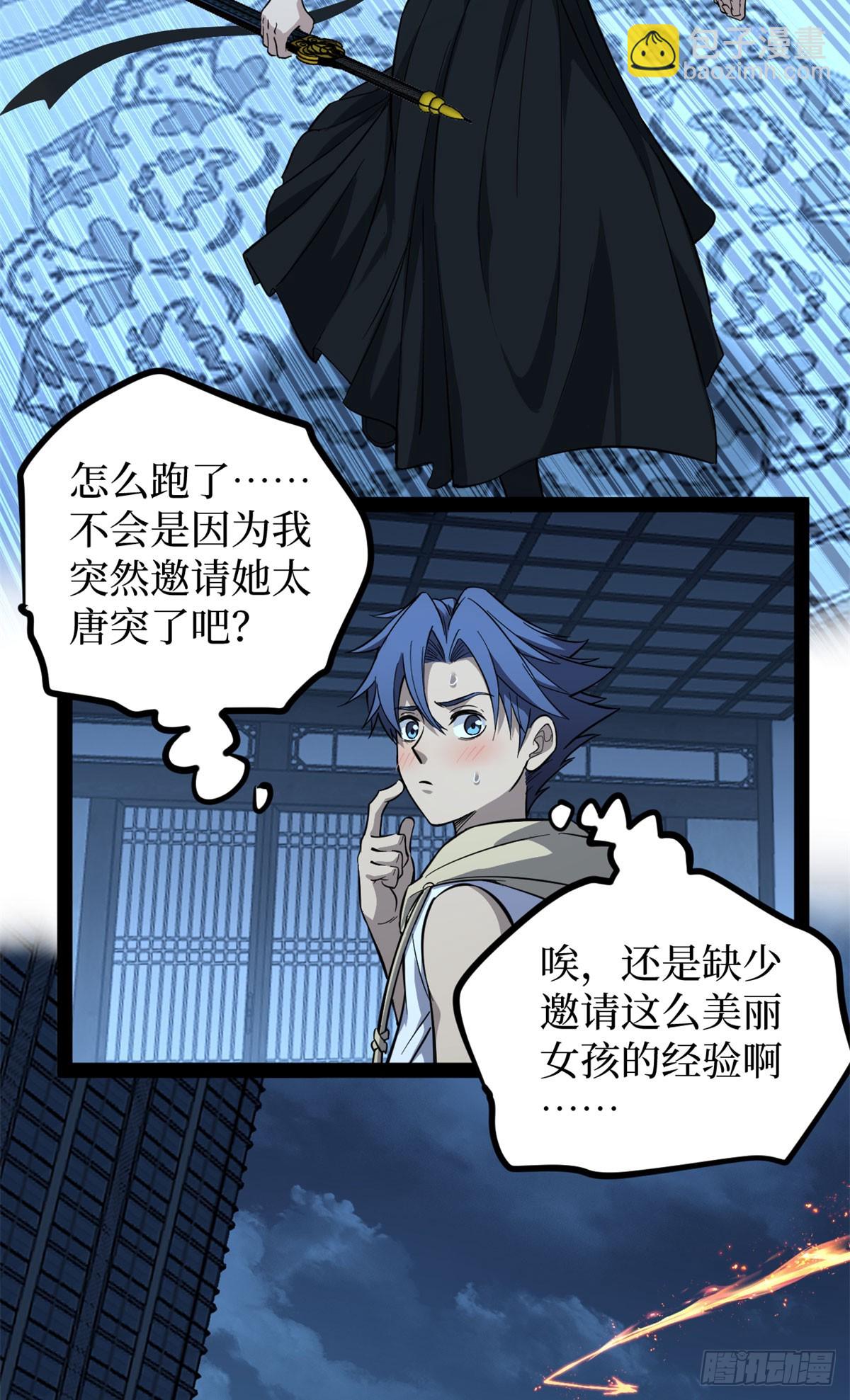 68 温暖的话语-第68话