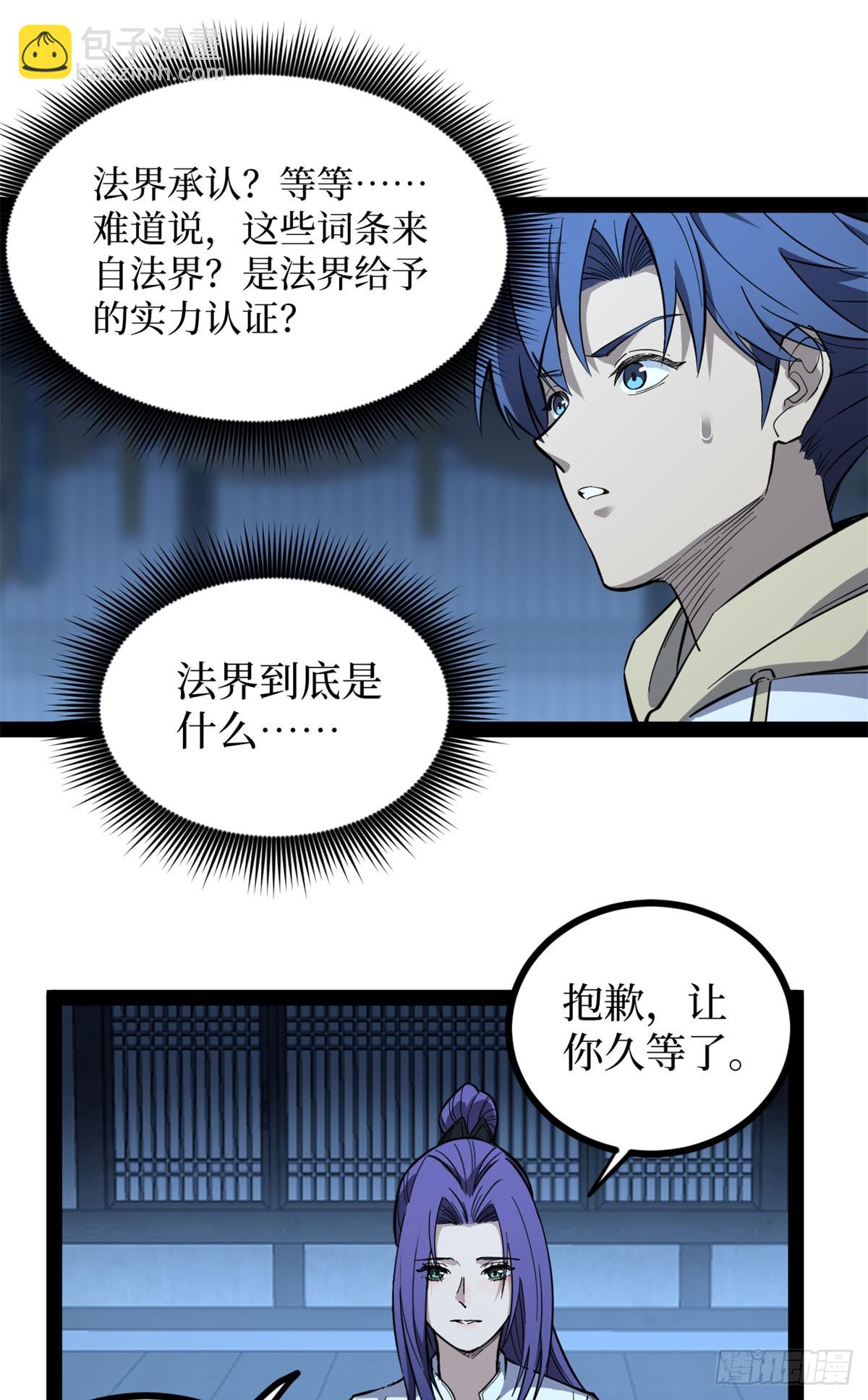 68 温暖的话语-第68话