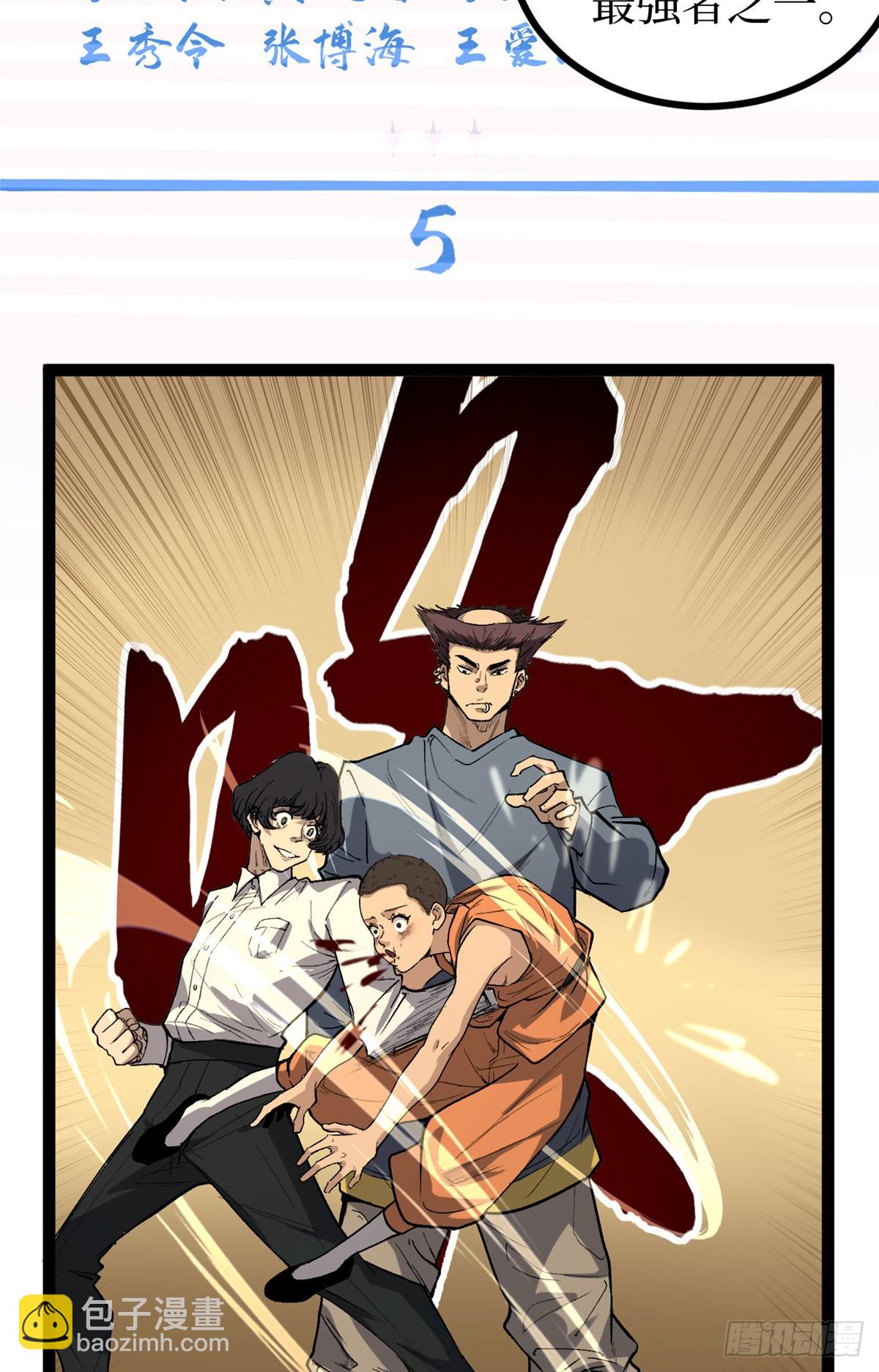 70沈夜患有阿兹海默综合症？！-第70话