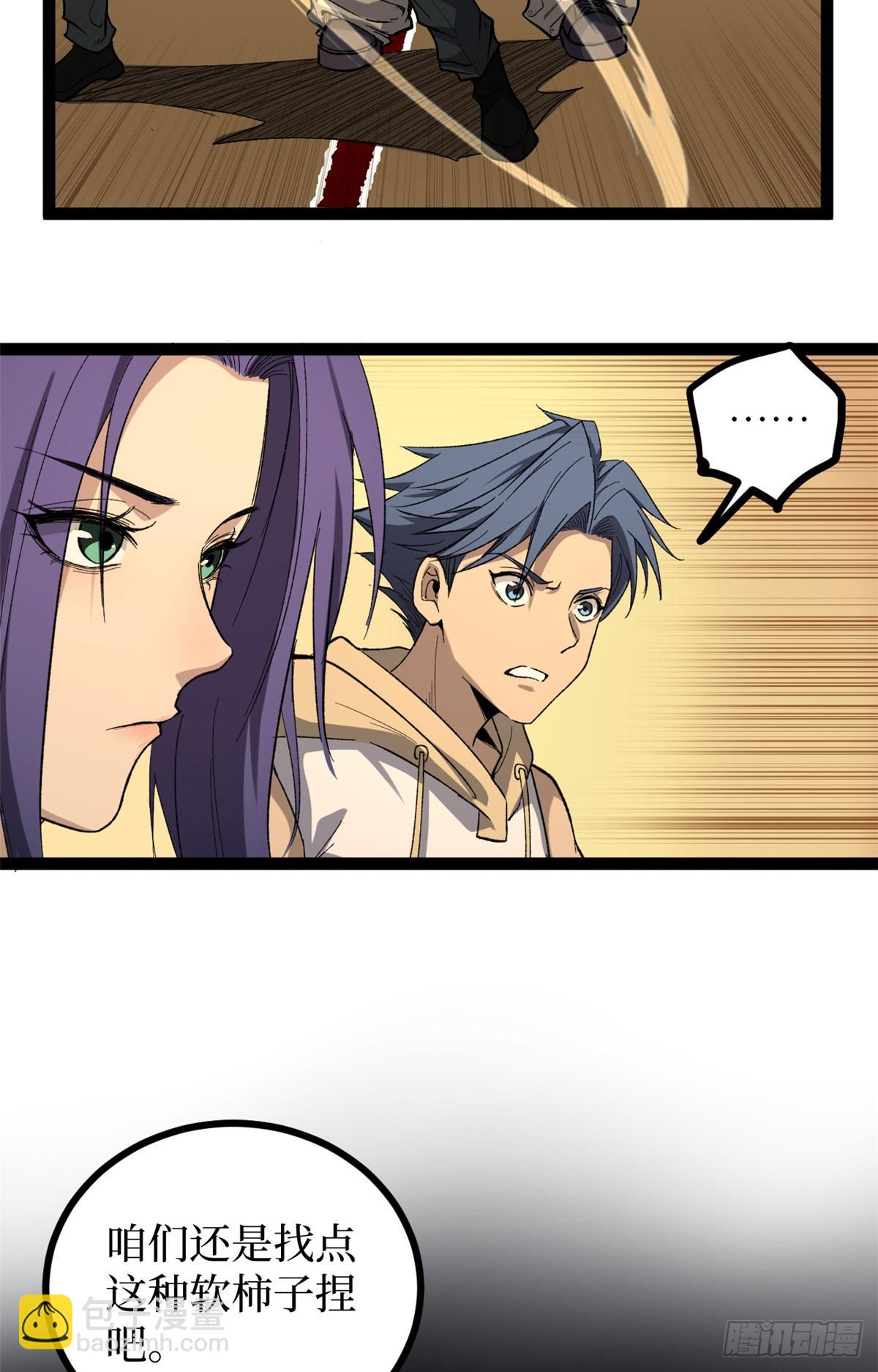 70沈夜患有阿兹海默综合症？！-第70话