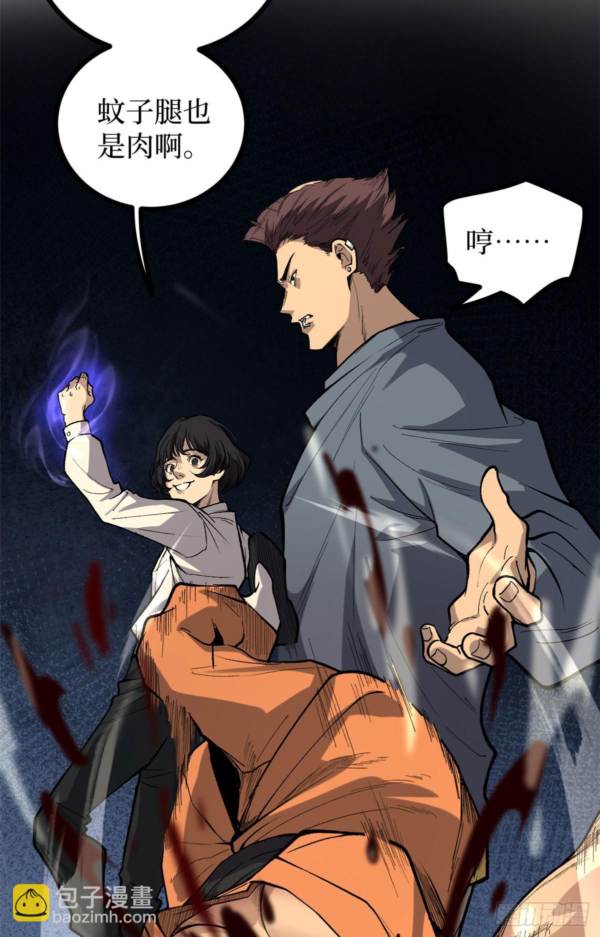 70沈夜患有阿兹海默综合症？！-第70话