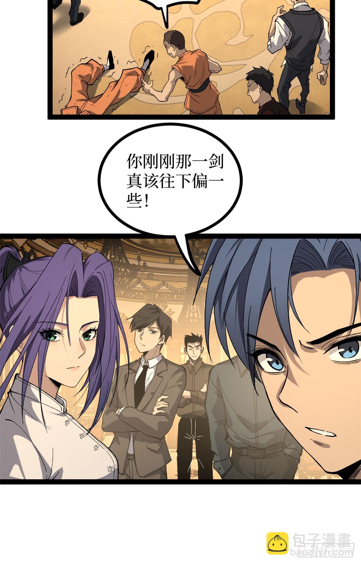 70沈夜患有阿兹海默综合症？！-第70话