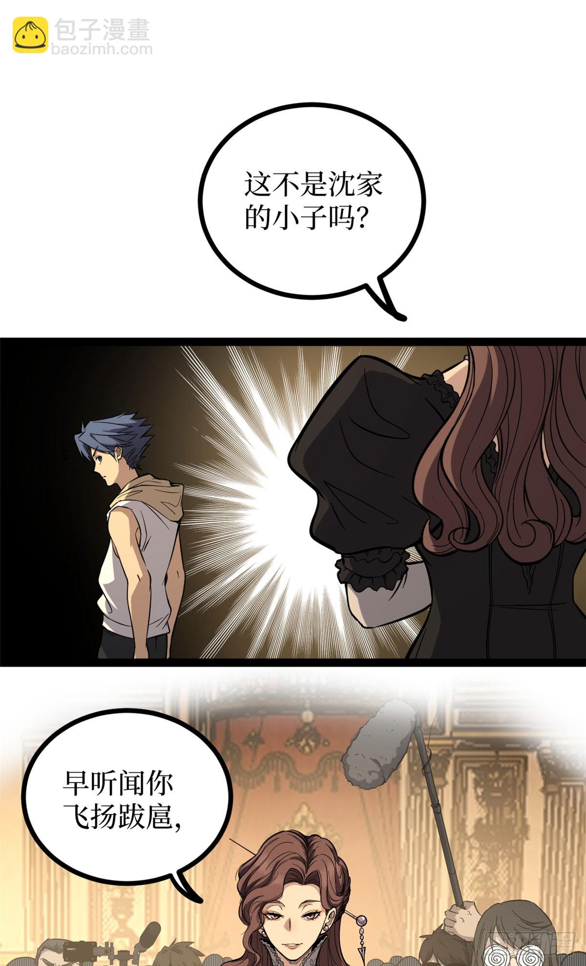 70沈夜患有阿兹海默综合症？！-第70话