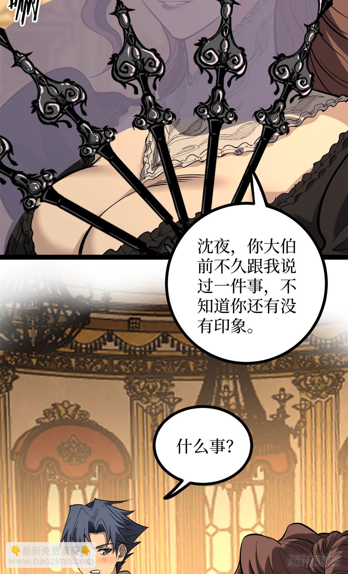 70沈夜患有阿兹海默综合症？！-第70话