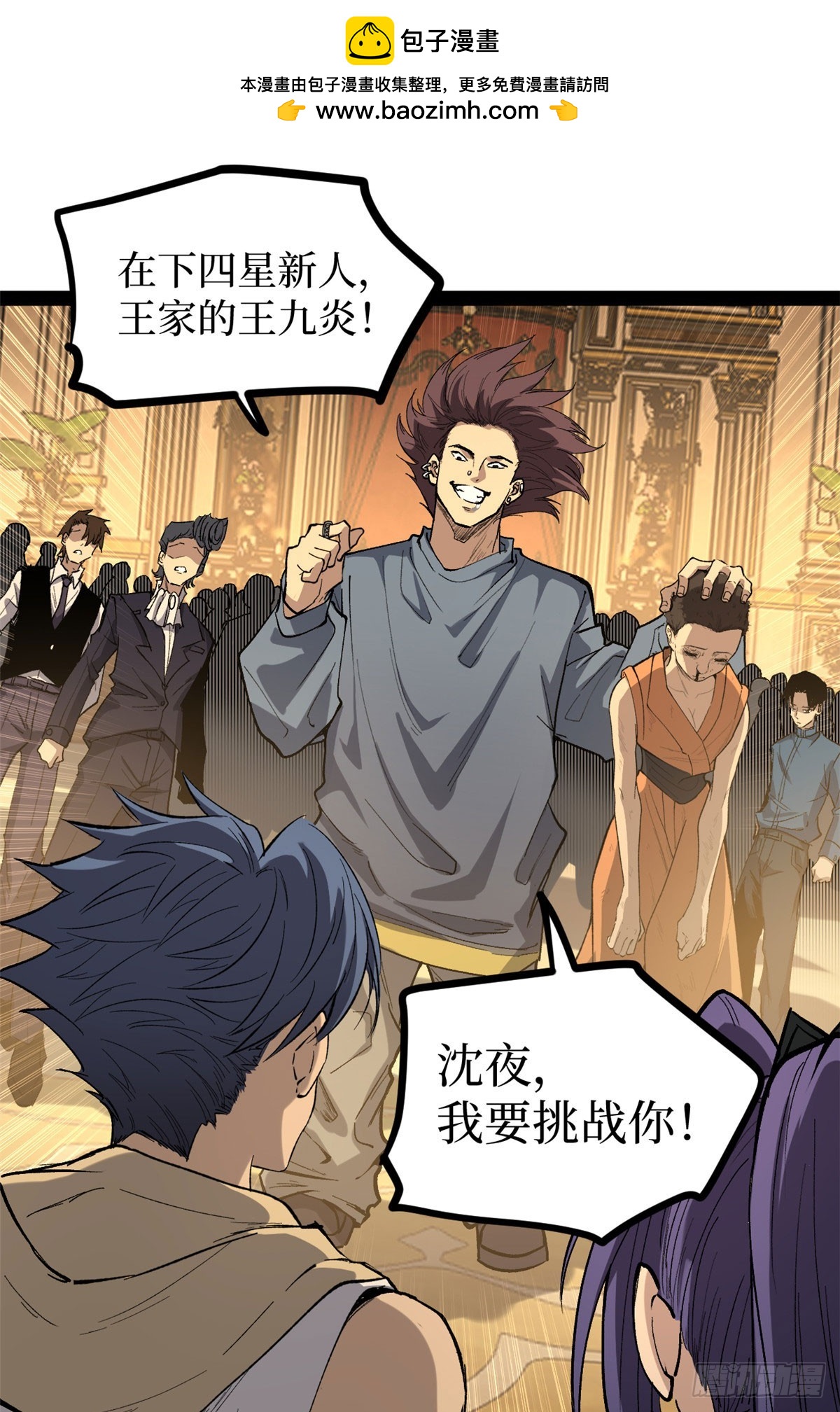 70沈夜患有阿兹海默综合症？！-第70话