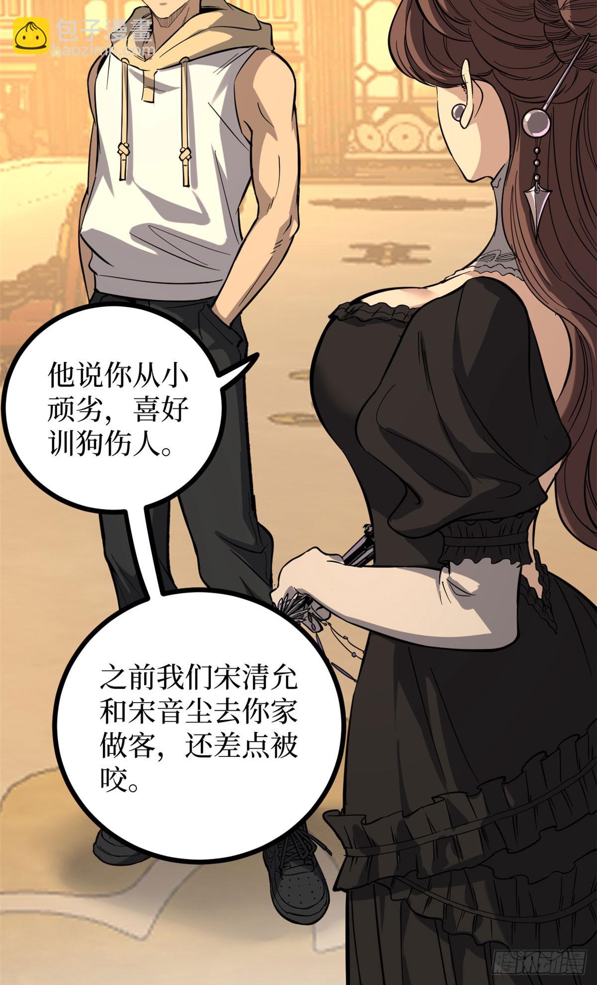 70沈夜患有阿兹海默综合症？！-第70话