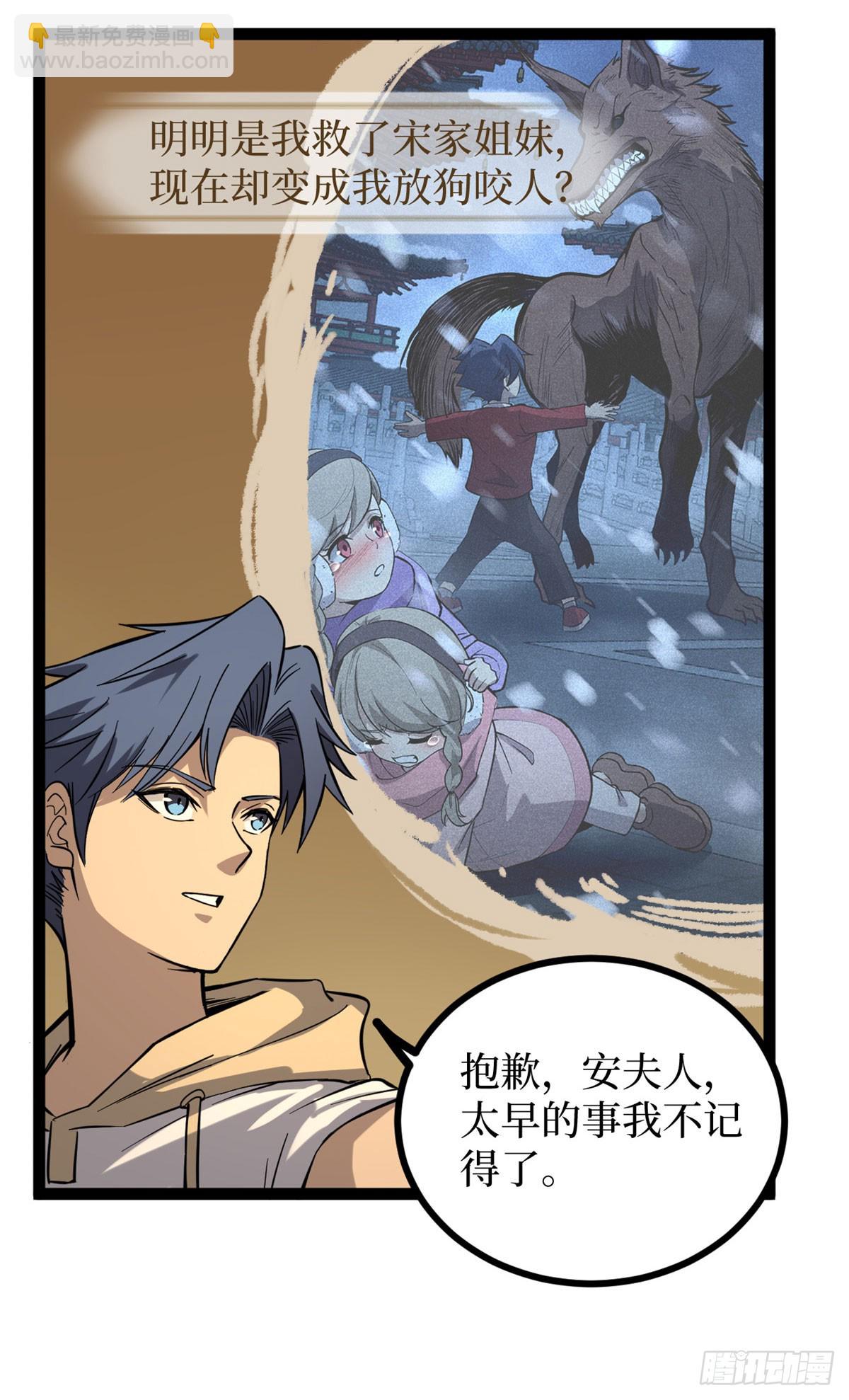 70沈夜患有阿兹海默综合症？！-第70话