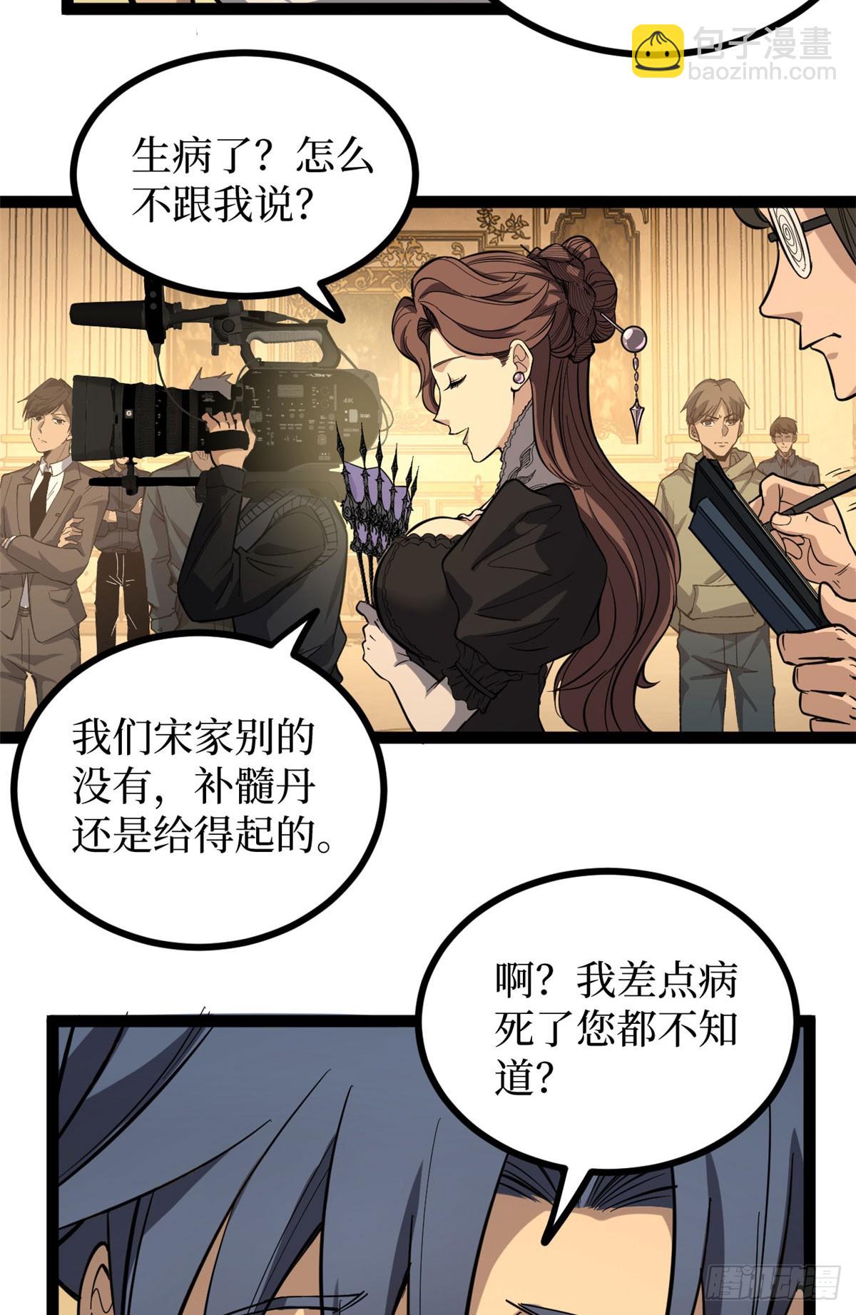 70沈夜患有阿兹海默综合症？！-第70话