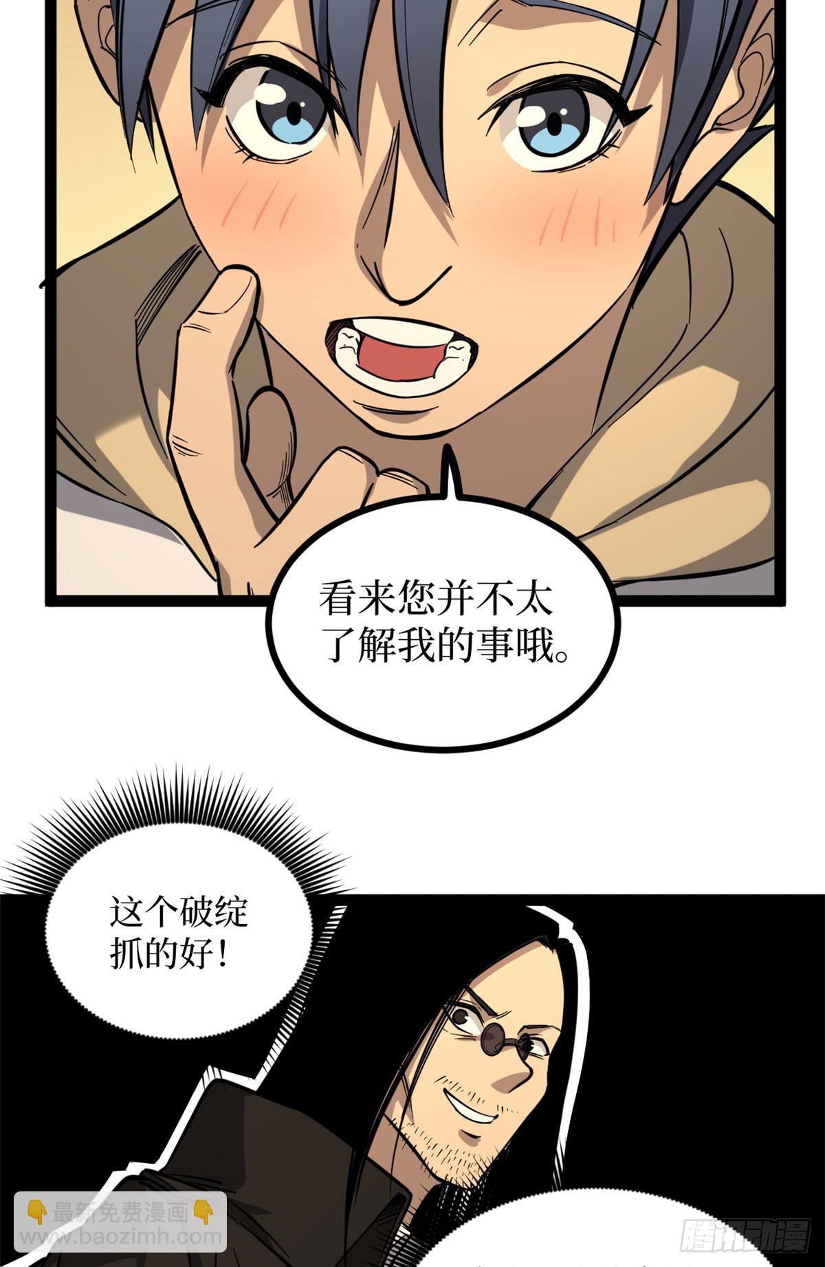 70沈夜患有阿兹海默综合症？！-第70话