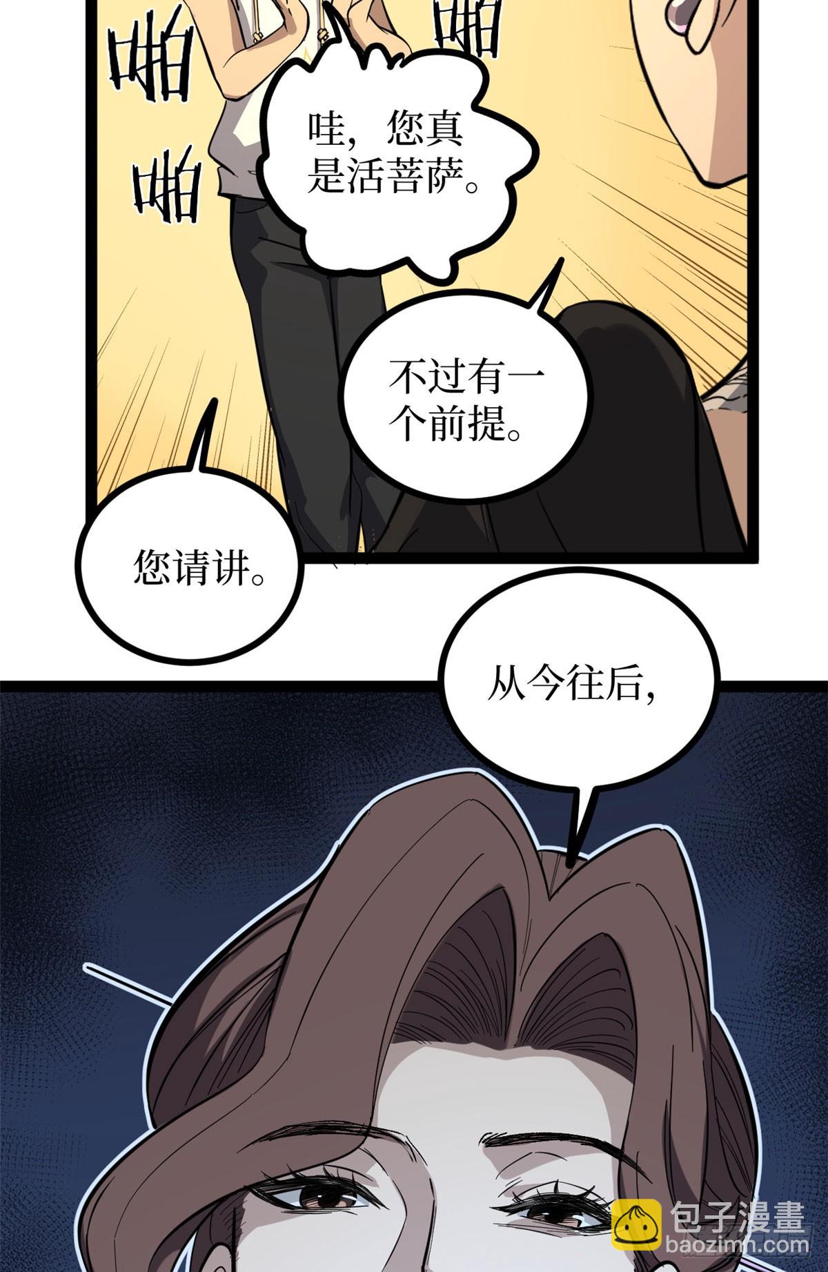 70沈夜患有阿兹海默综合症？！-第70话