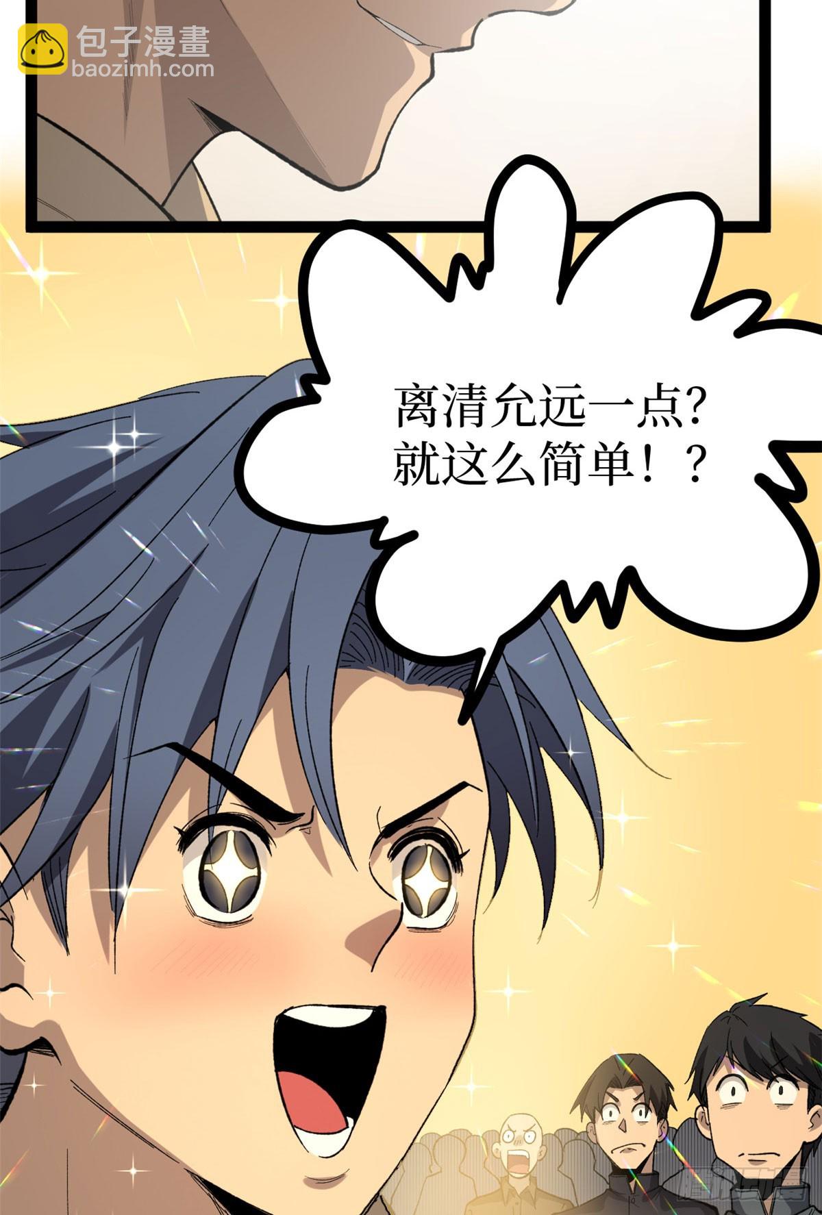 70沈夜患有阿兹海默综合症？！-第70话