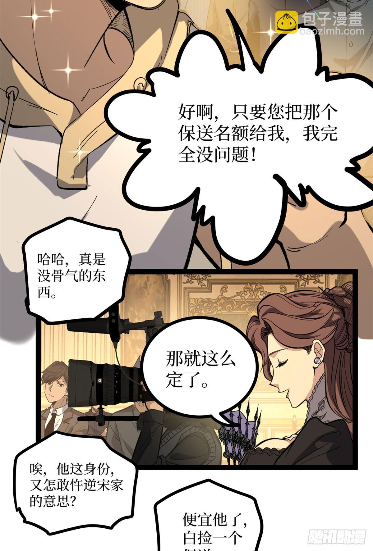 70沈夜患有阿兹海默综合症？！-第70话