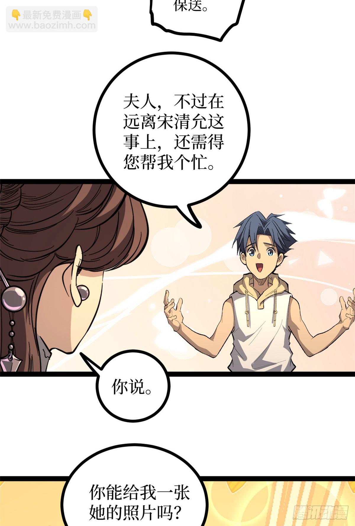 70沈夜患有阿兹海默综合症？！-第70话