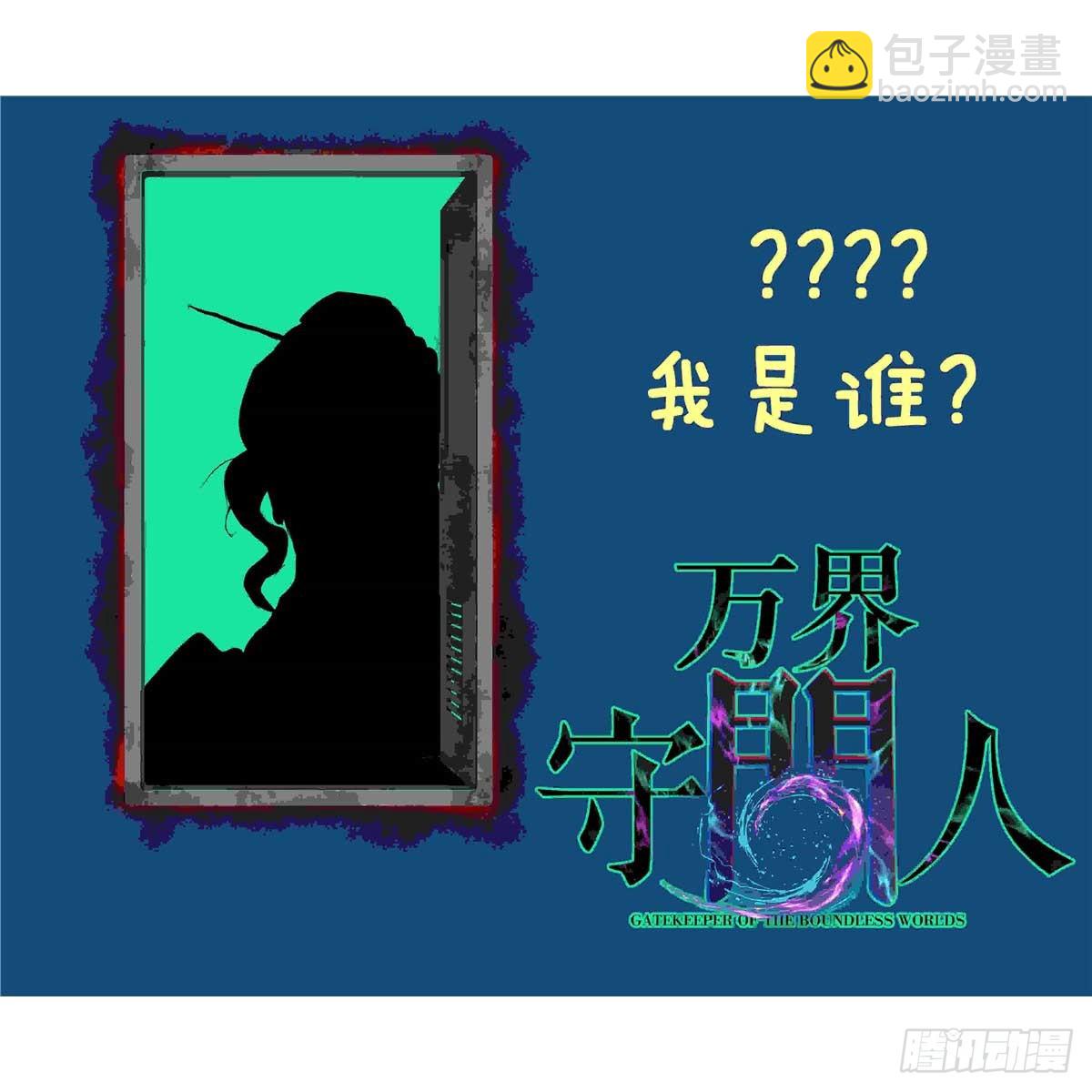 70沈夜患有阿兹海默综合症？！-第70话