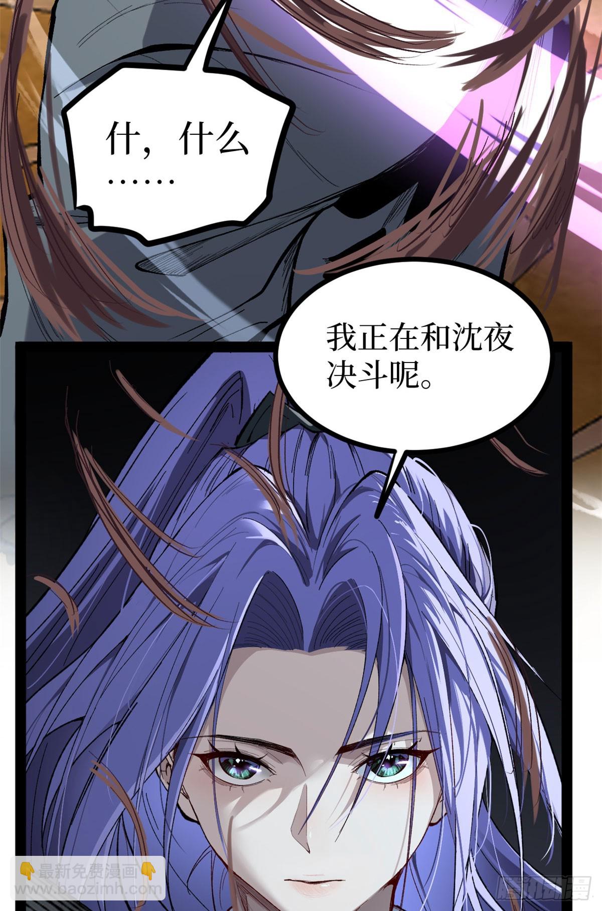 70沈夜患有阿兹海默综合症？！-第70话