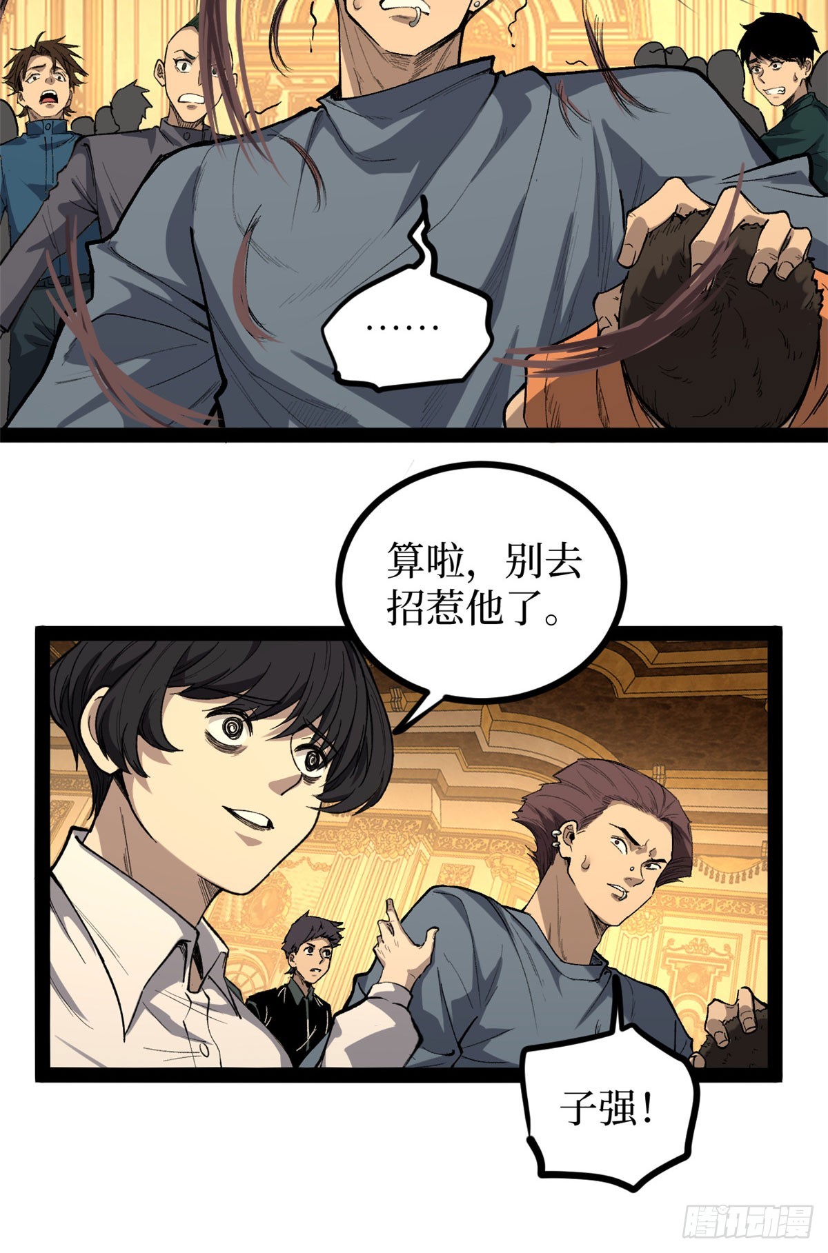 70沈夜患有阿兹海默综合症？！-第70话