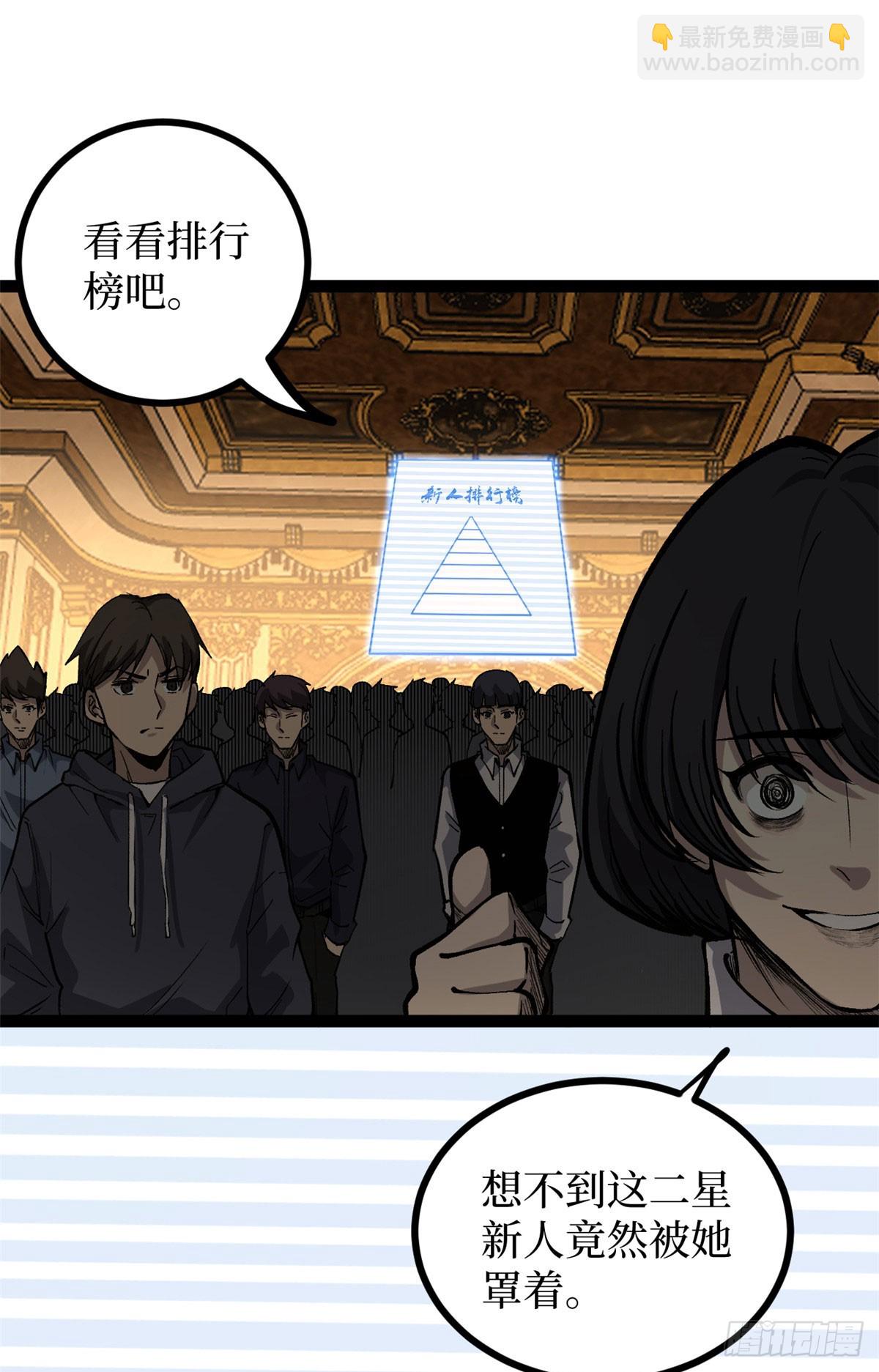 70沈夜患有阿兹海默综合症？！-第70话