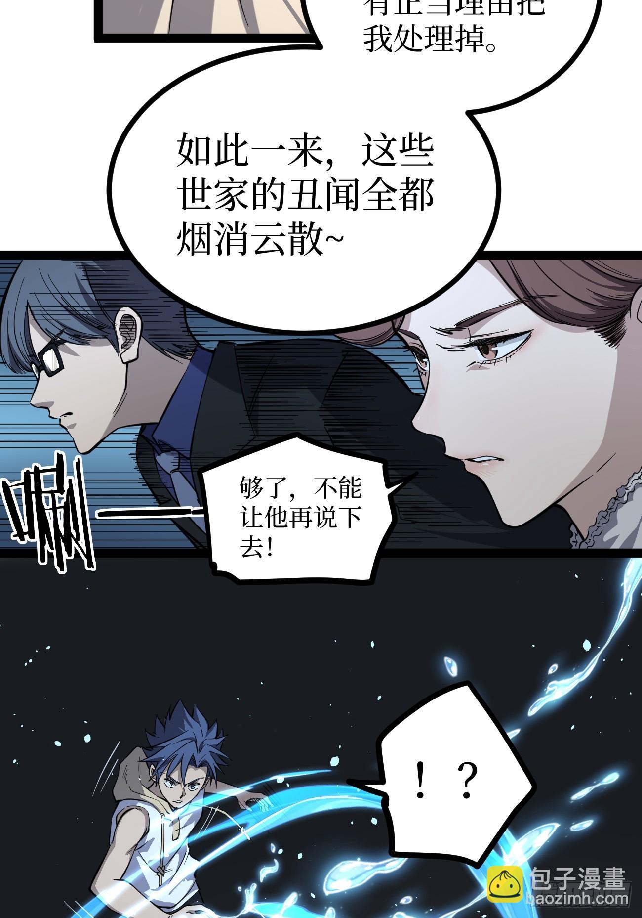 王侯将相宁有种乎-第86话