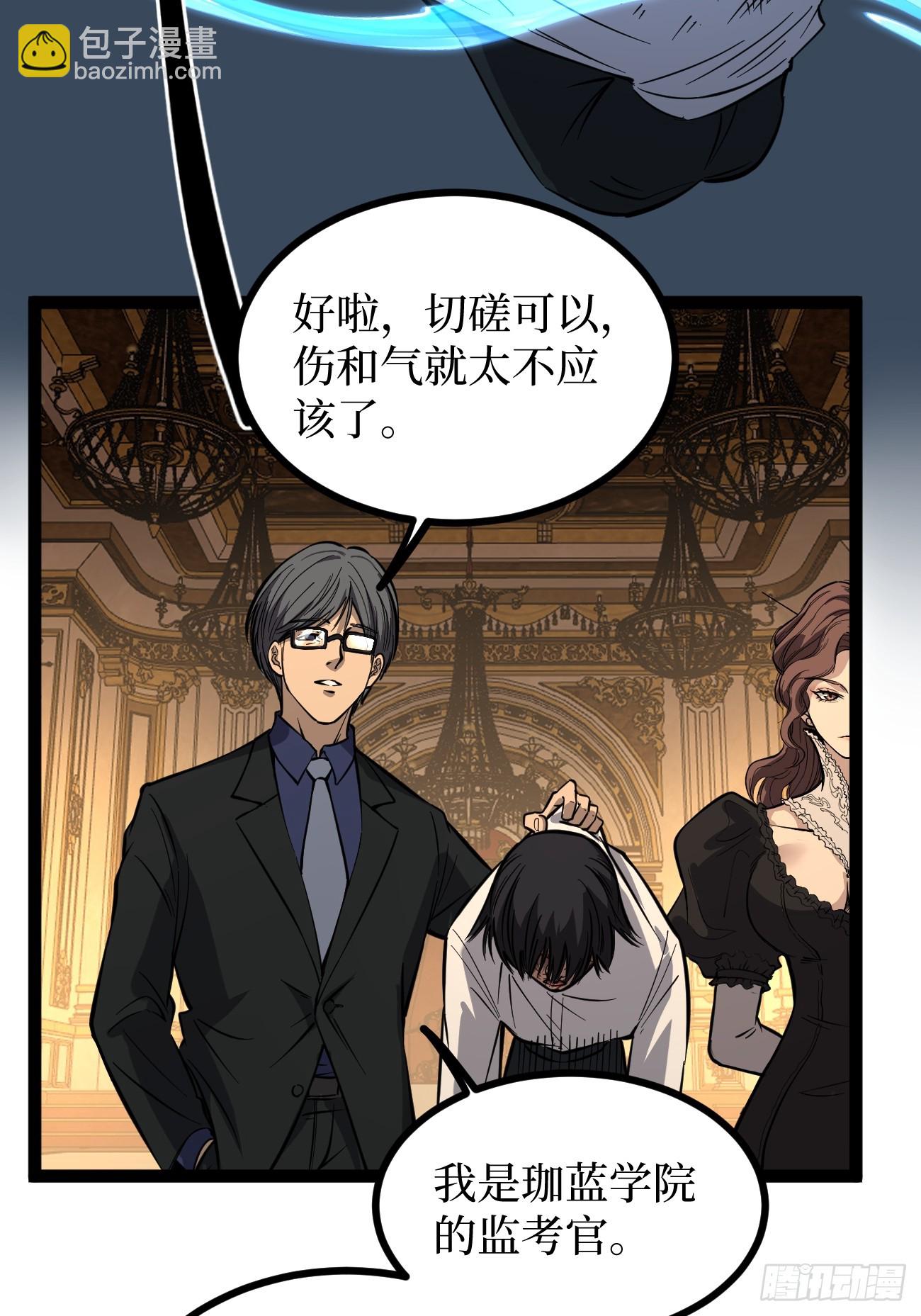 王侯将相宁有种乎-第86话