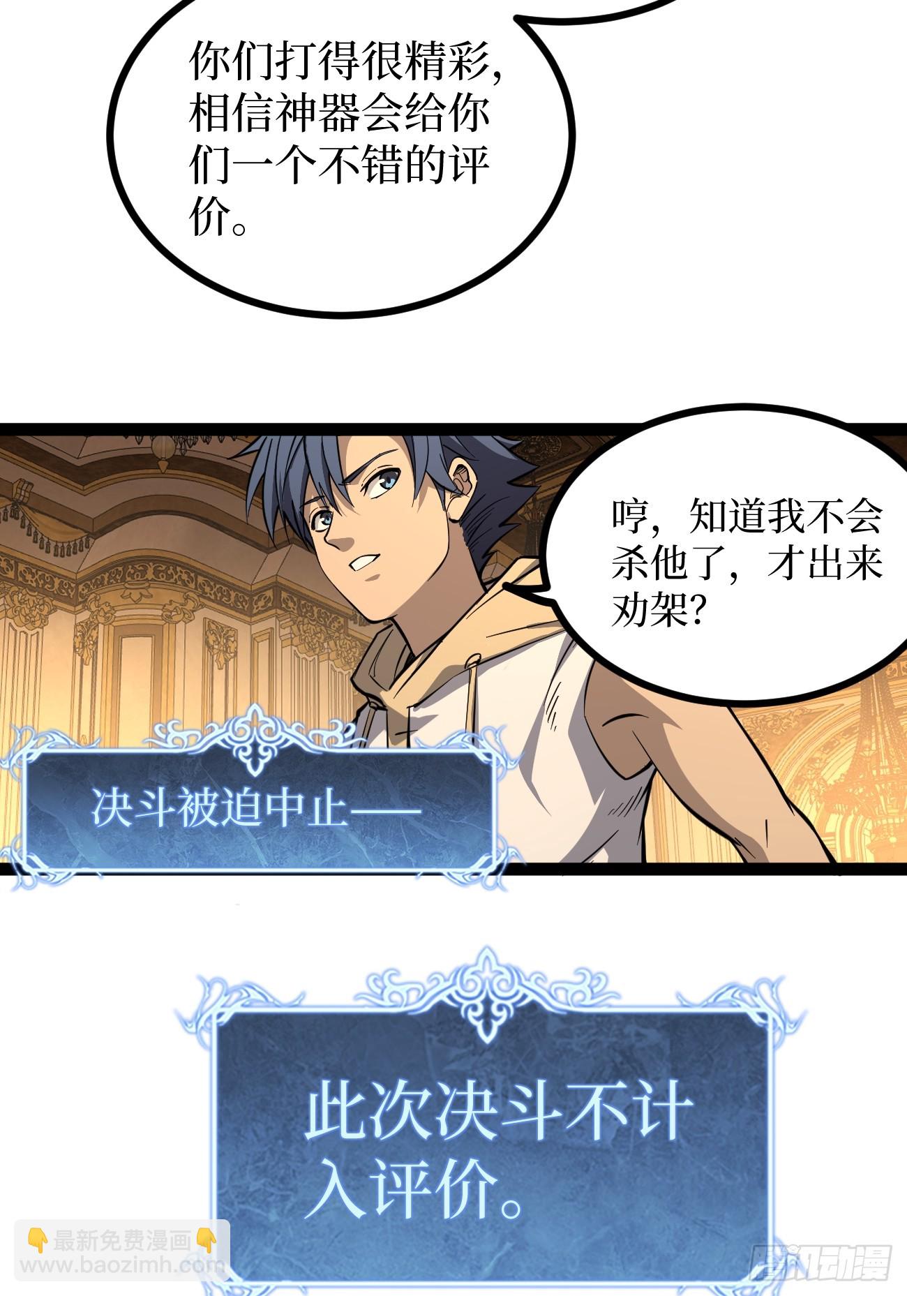 王侯将相宁有种乎-第86话