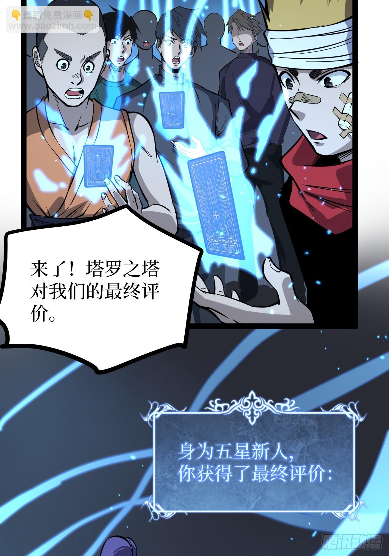 王侯将相宁有种乎-第86话