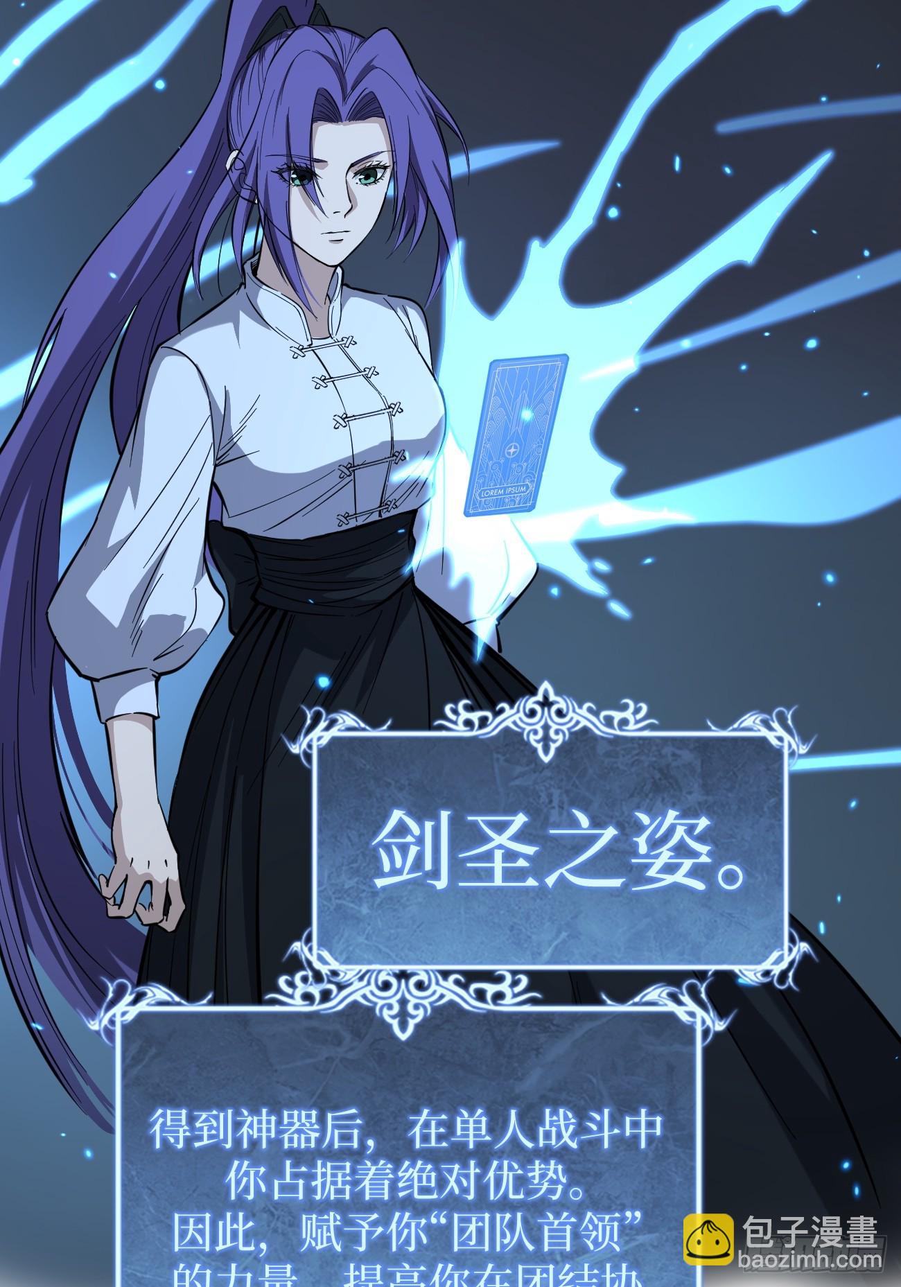 王侯将相宁有种乎-第86话