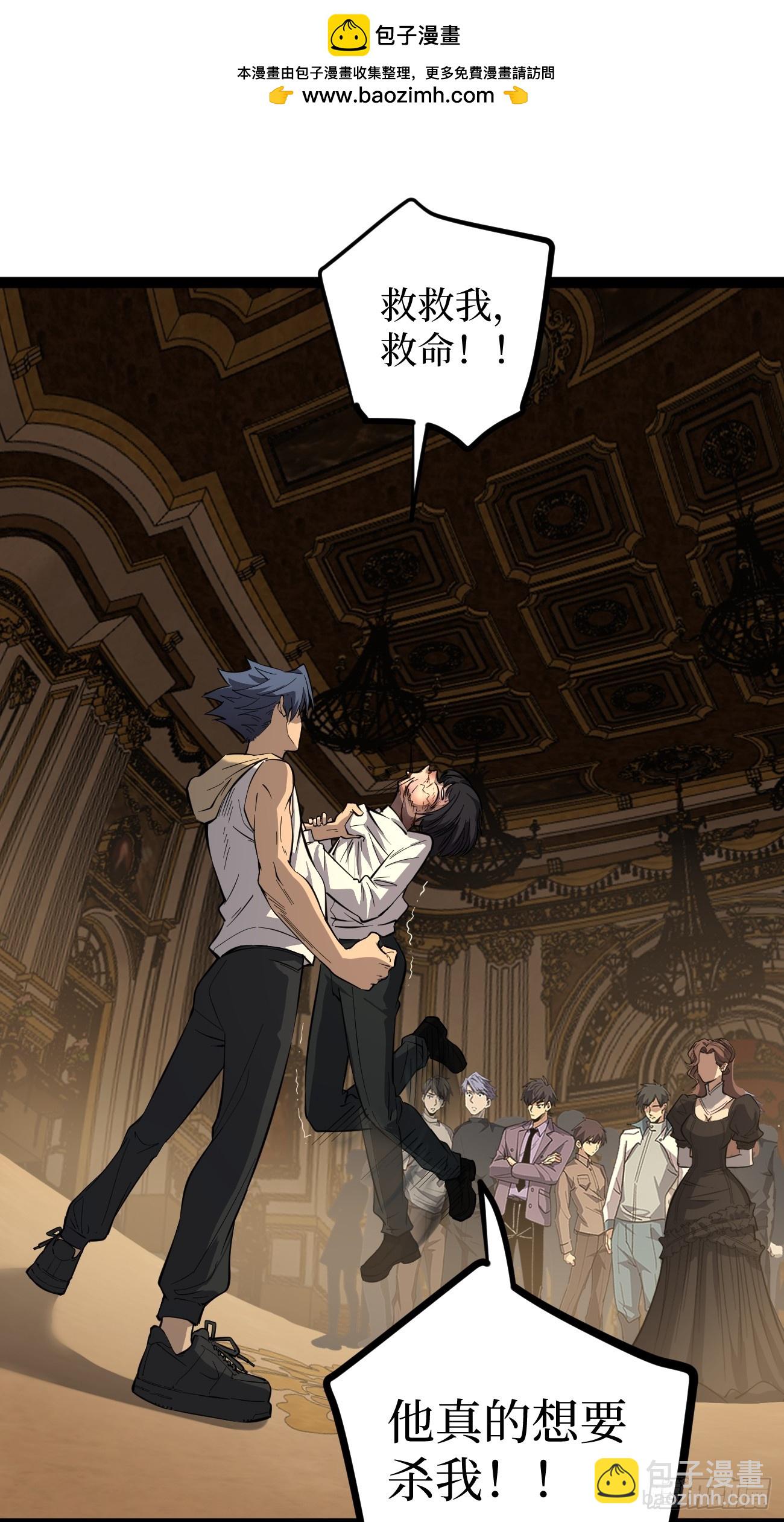 王侯将相宁有种乎-第86话