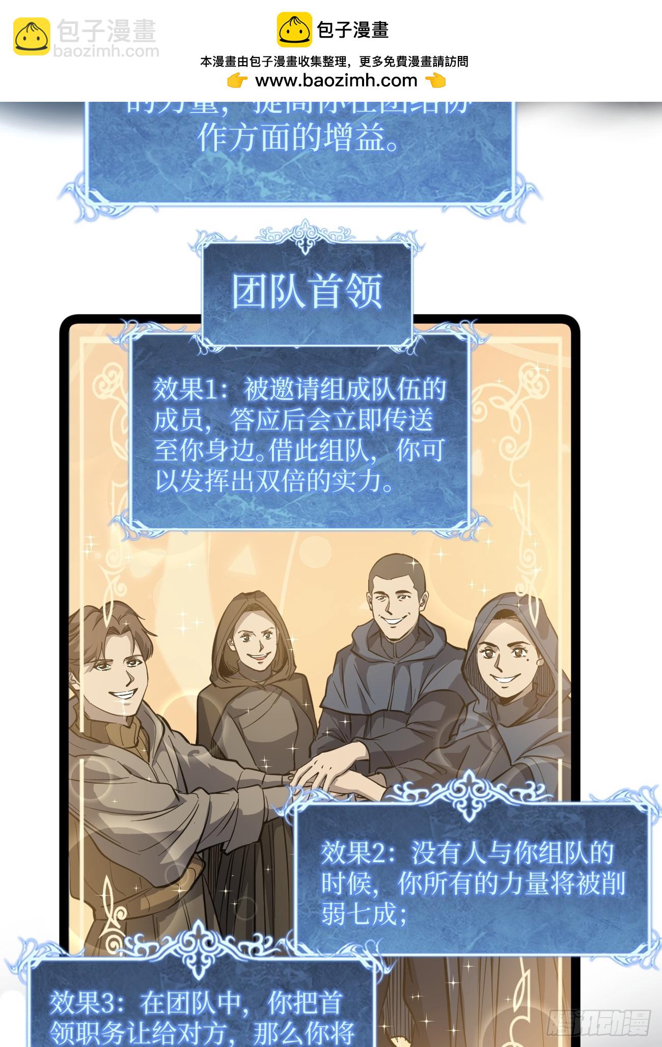 王侯将相宁有种乎-第86话