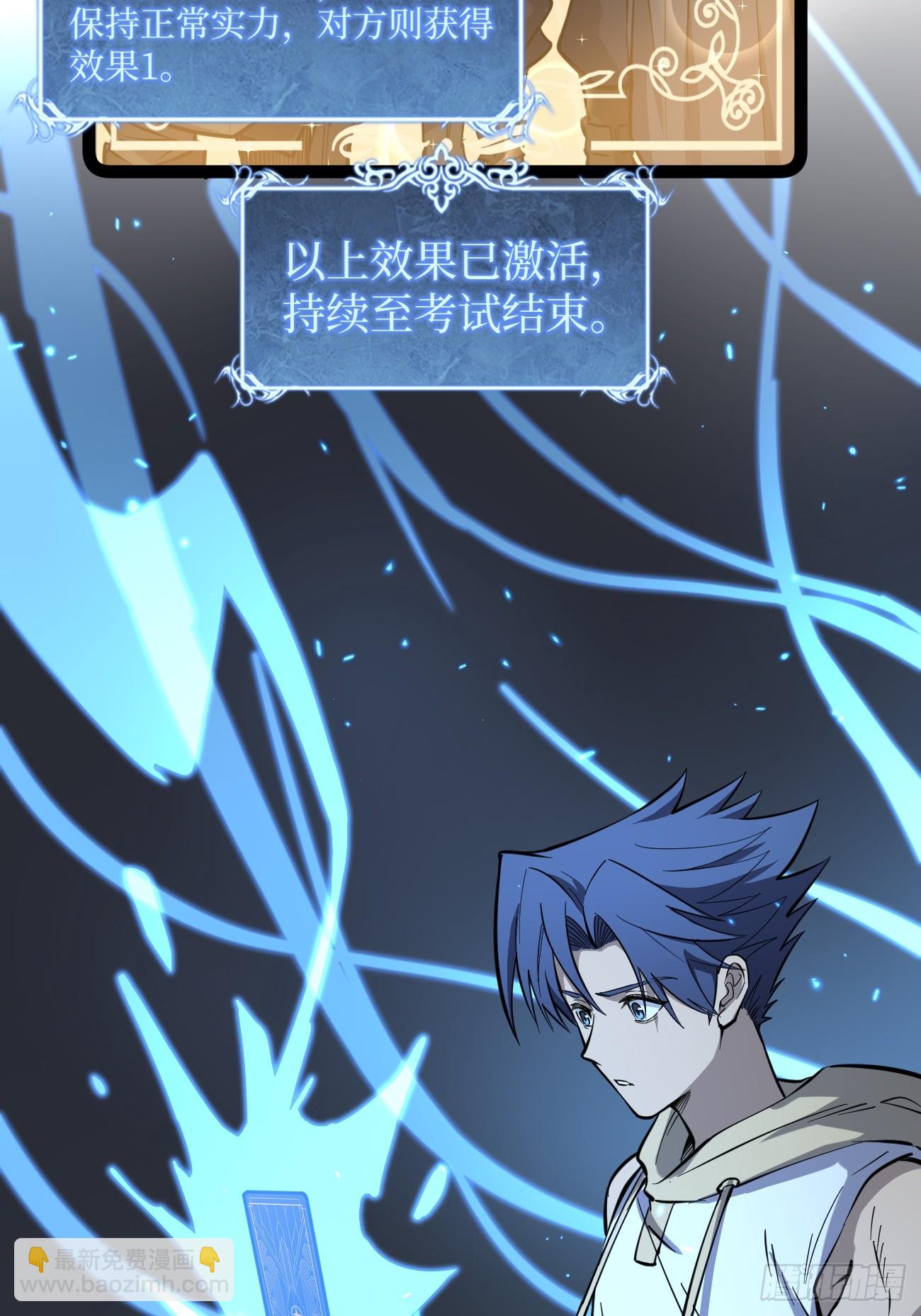 王侯将相宁有种乎-第86话