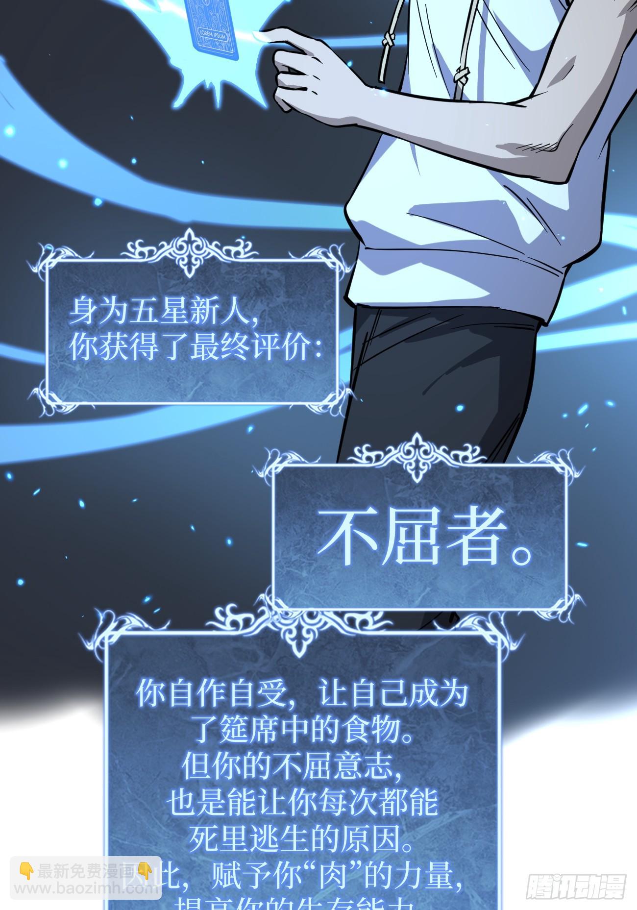 王侯将相宁有种乎-第86话