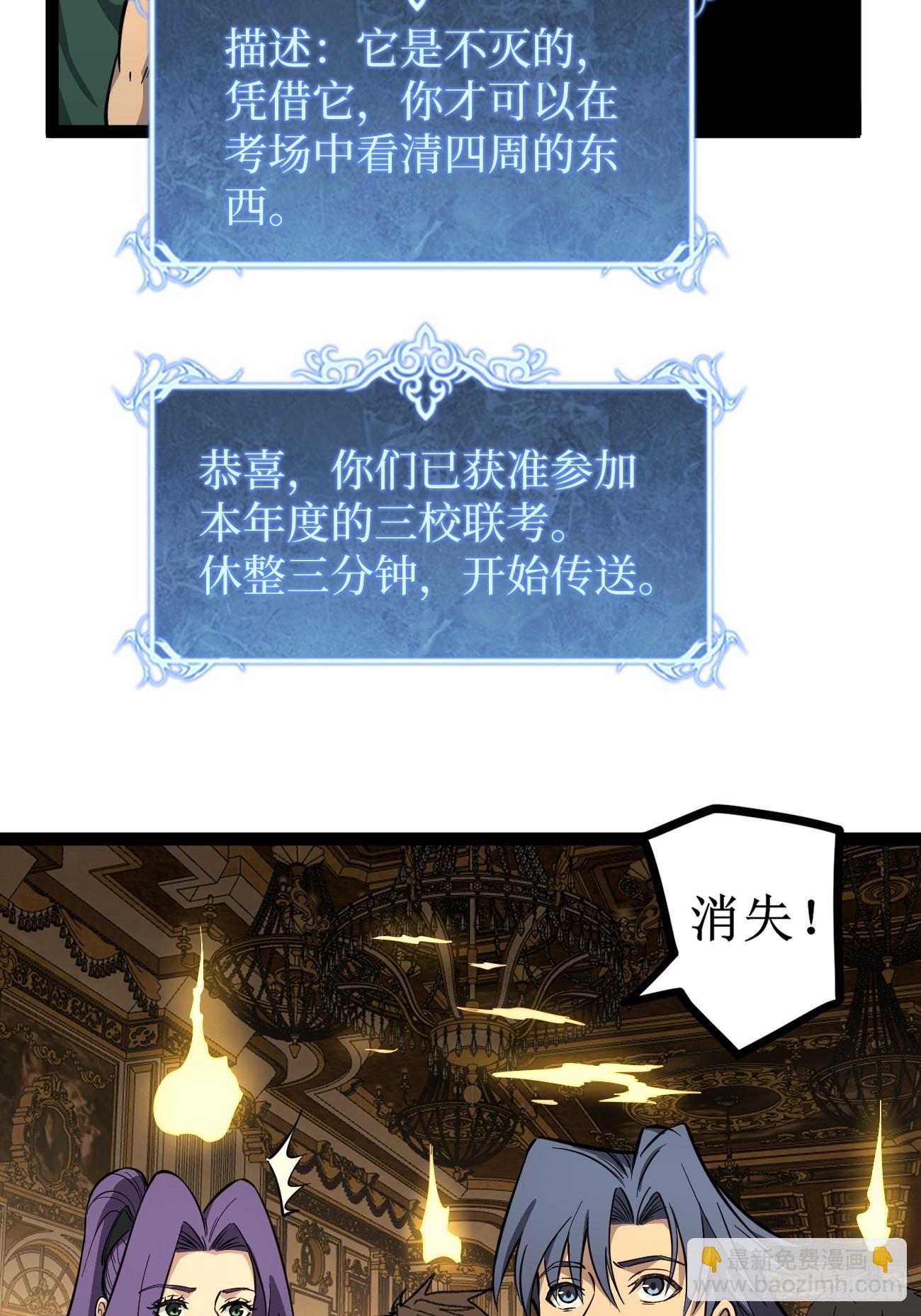 王侯将相宁有种乎-第86话