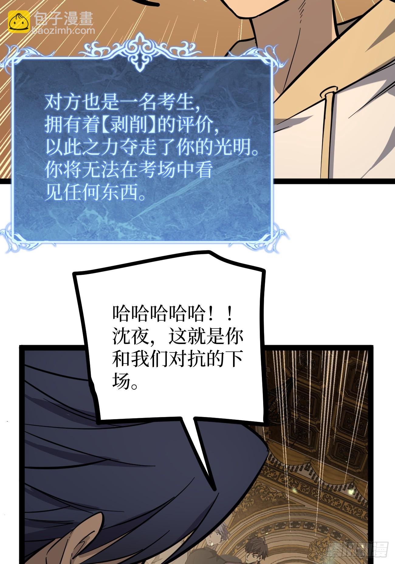 王侯将相宁有种乎-第86话