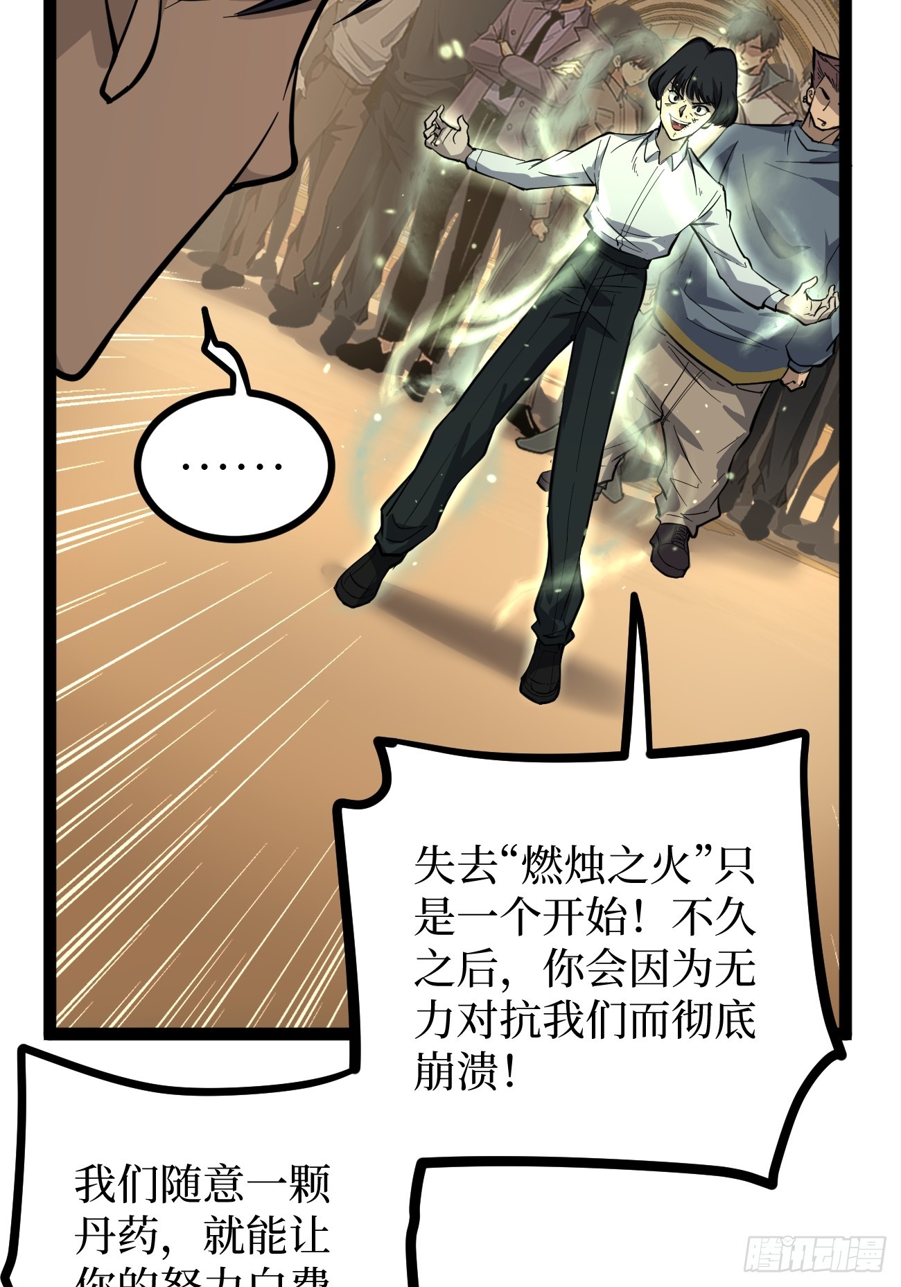 王侯将相宁有种乎-第86话