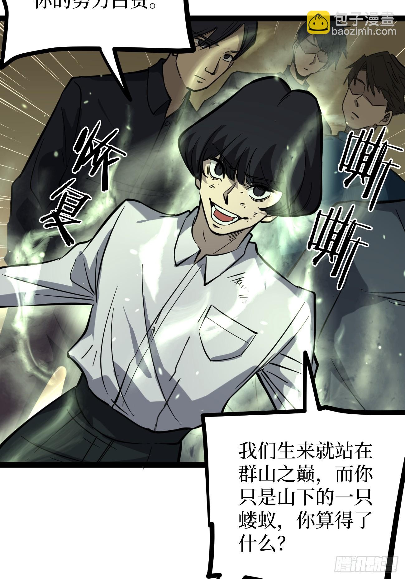 王侯将相宁有种乎-第86话