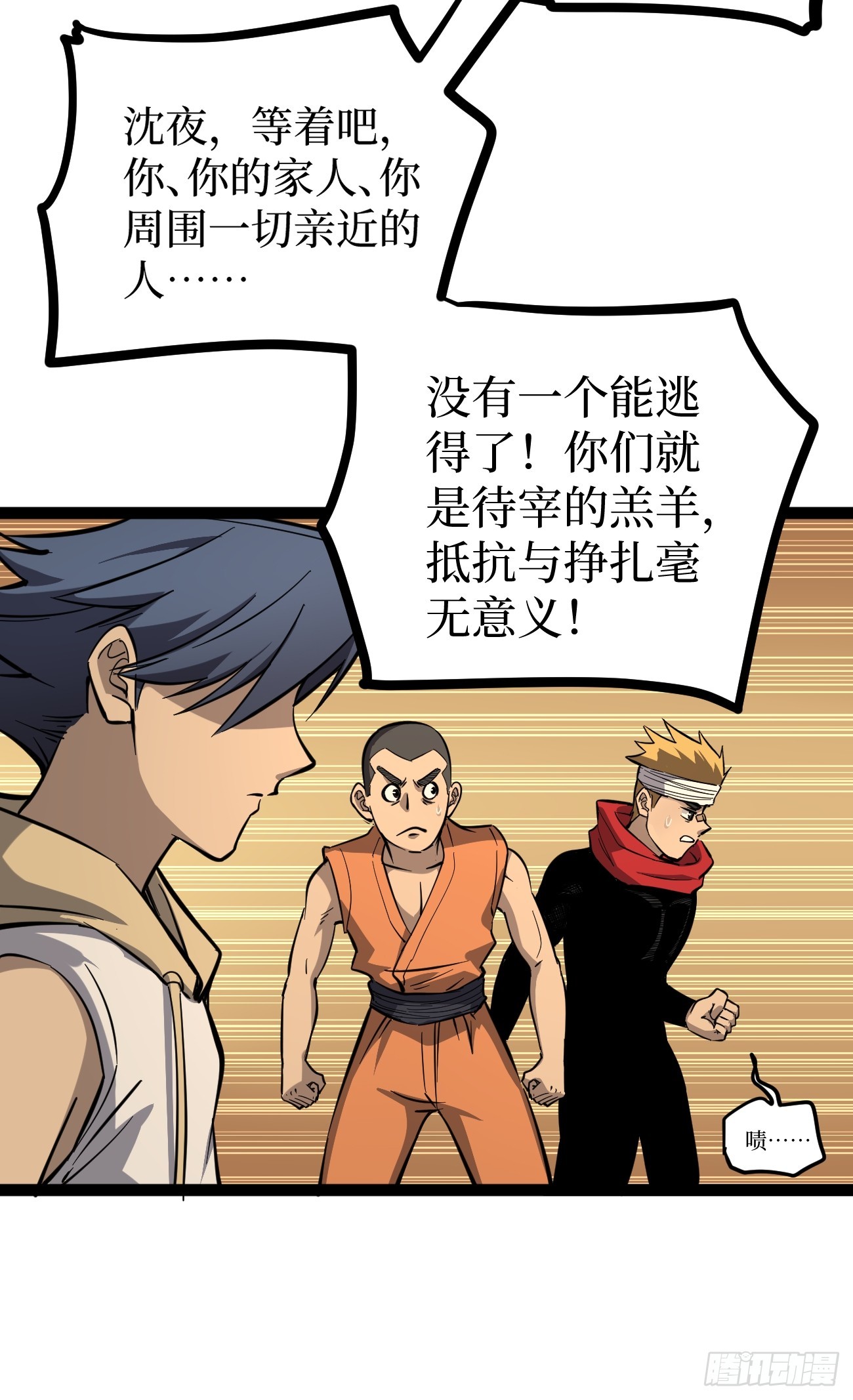 王侯将相宁有种乎-第86话