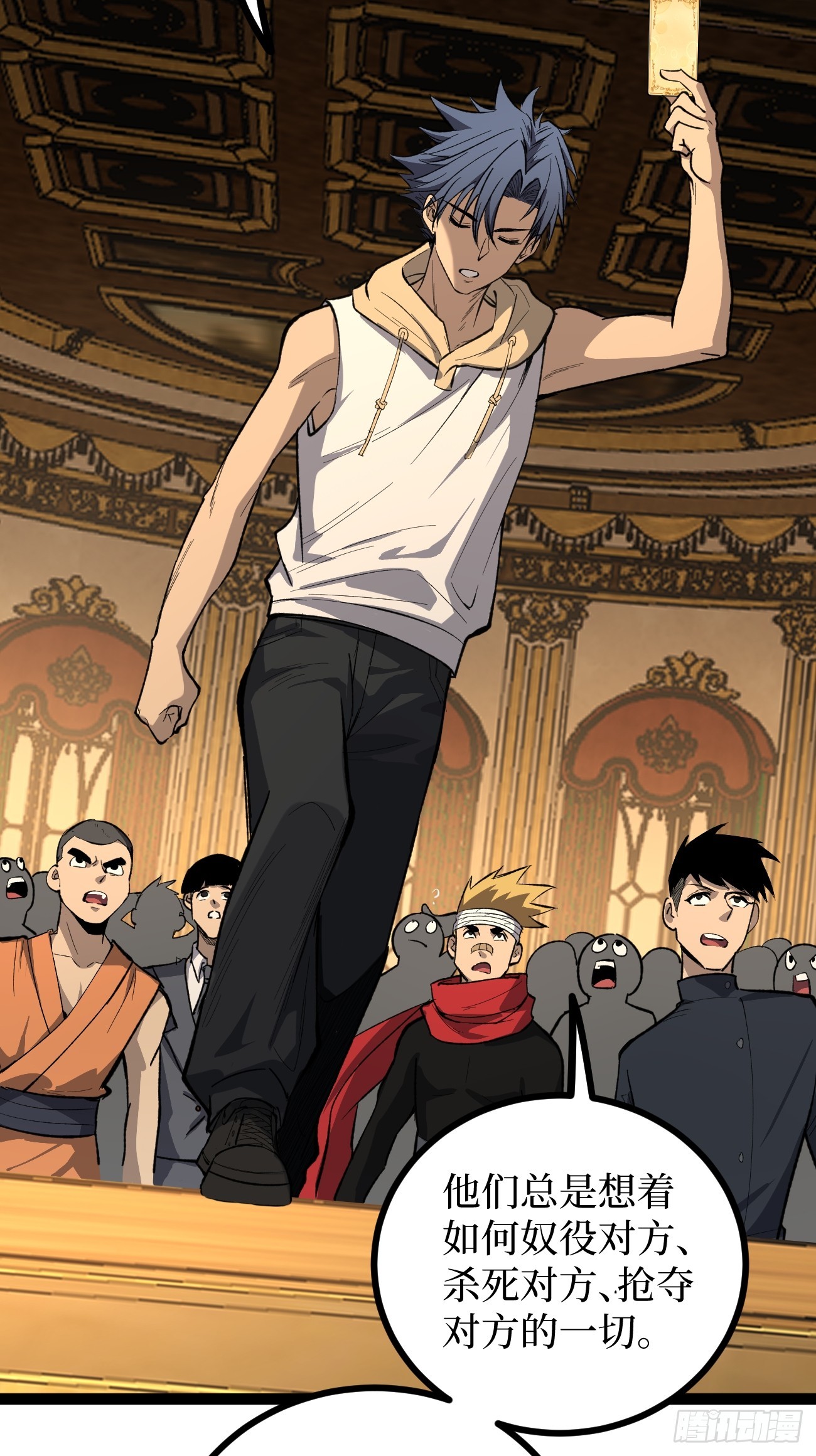 王侯将相宁有种乎-第86话