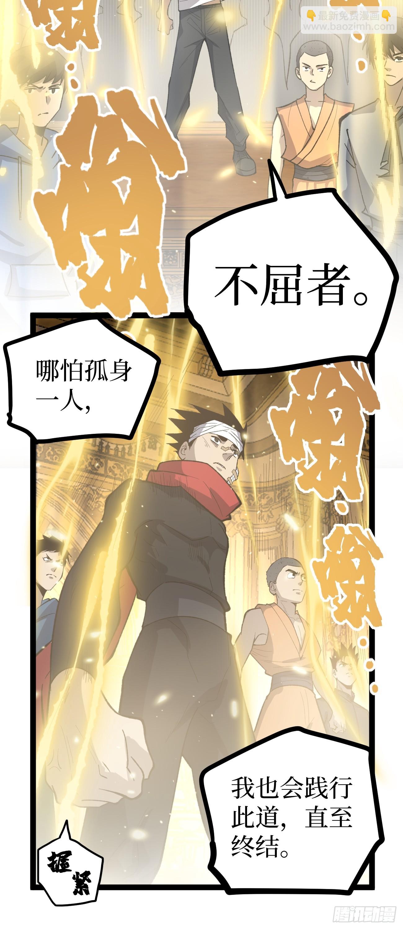 王侯将相宁有种乎-第86话