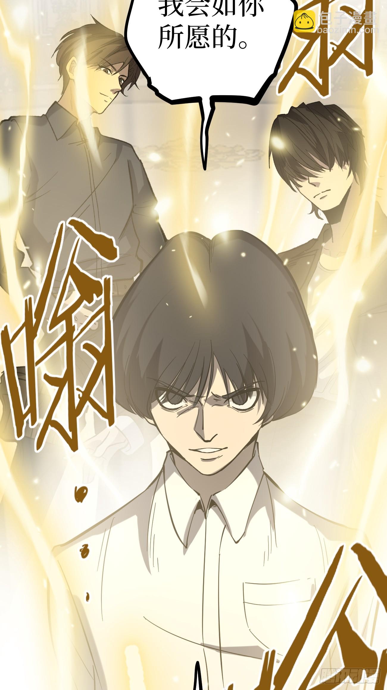 王侯将相宁有种乎-第86话