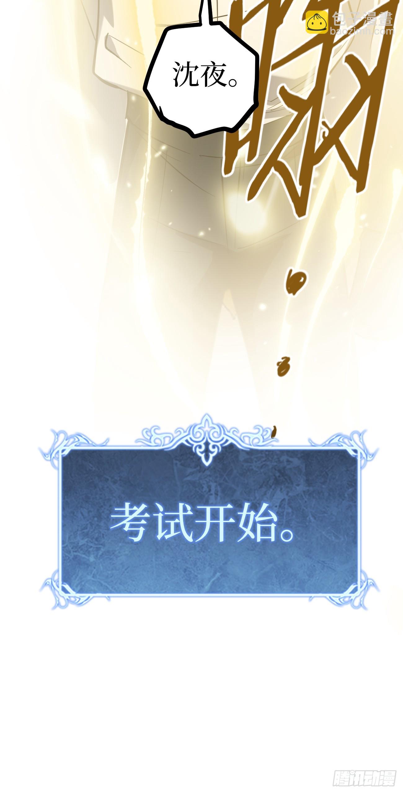 王侯将相宁有种乎-第86话