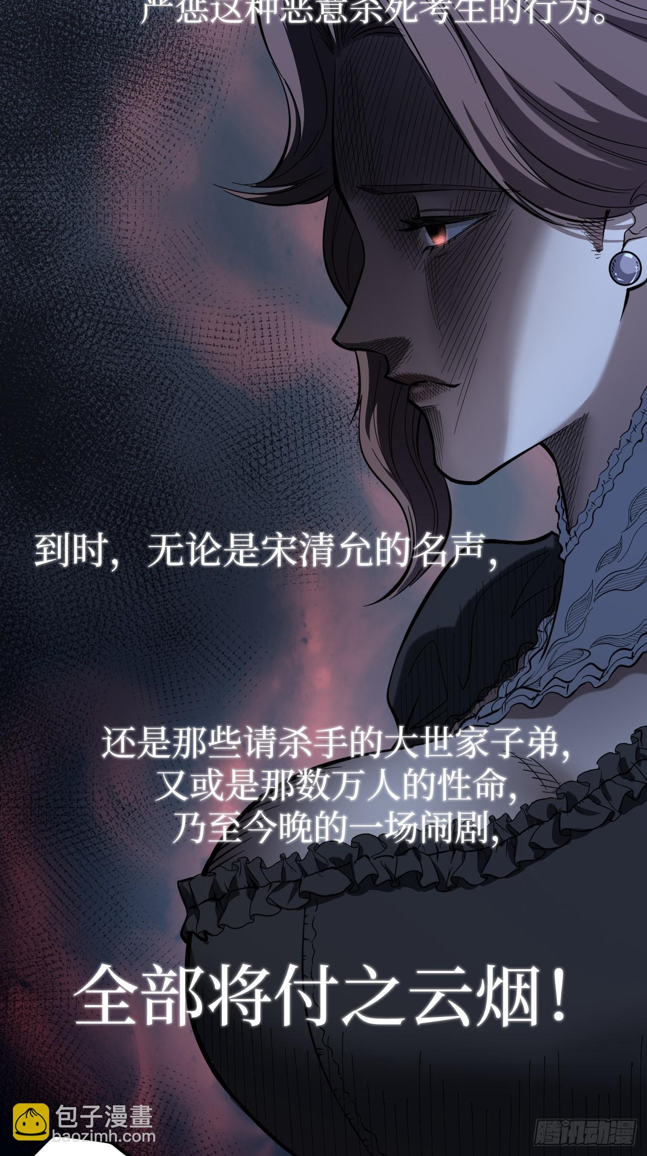 王侯将相宁有种乎-第86话