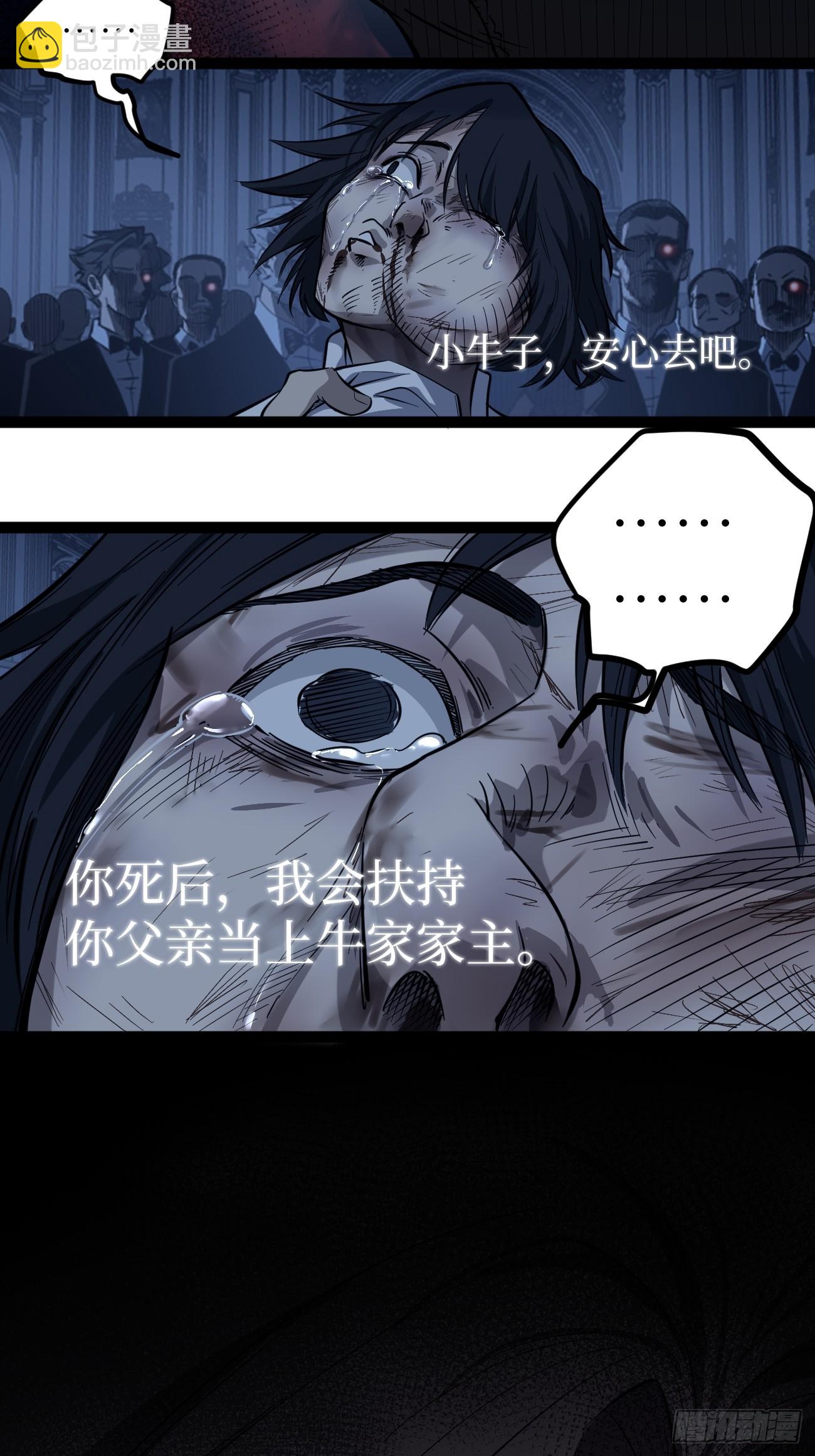 王侯将相宁有种乎-第86话