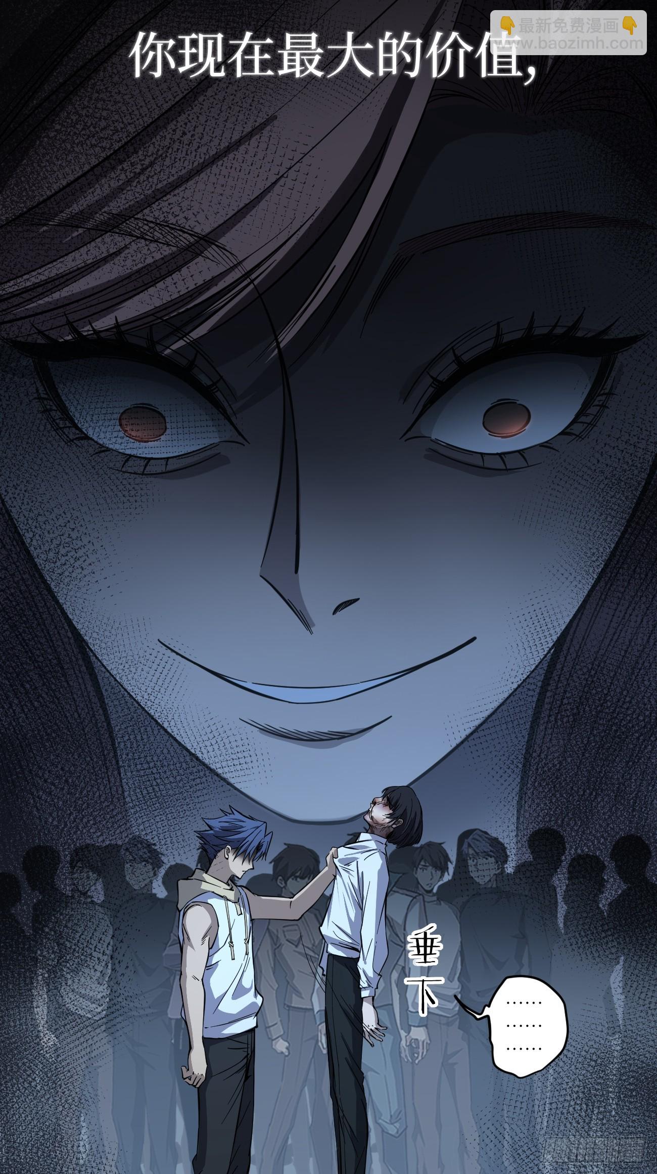 王侯将相宁有种乎-第86话