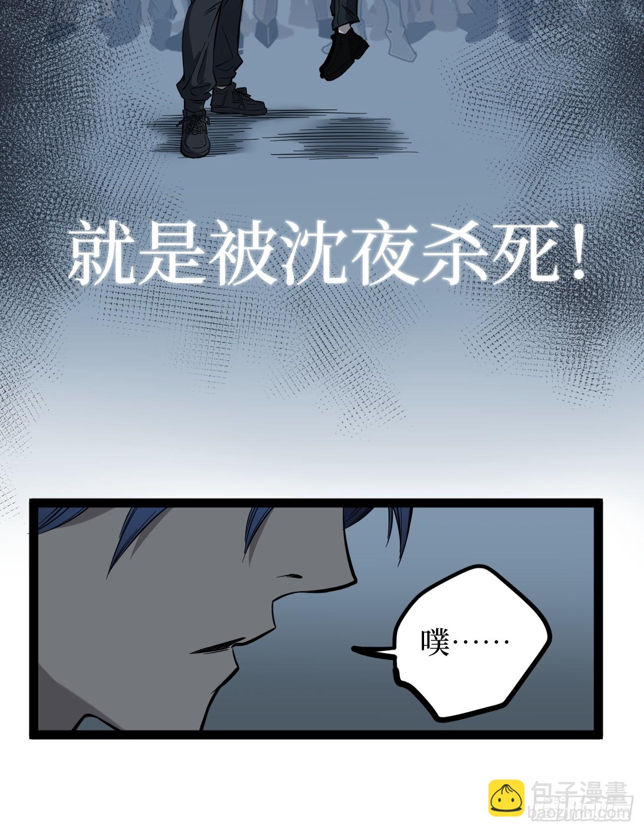 王侯将相宁有种乎-第86话