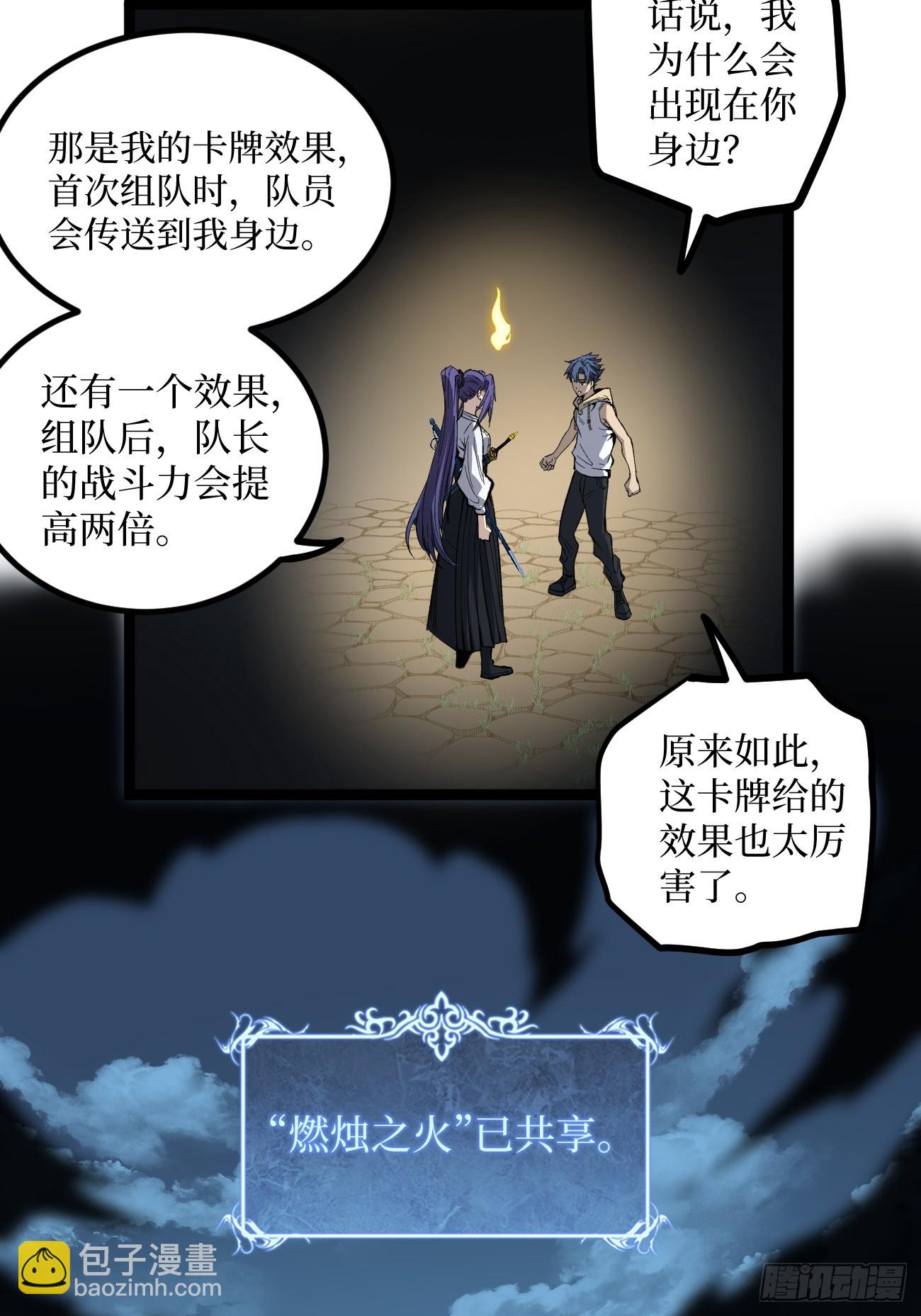 考试开始-第100话