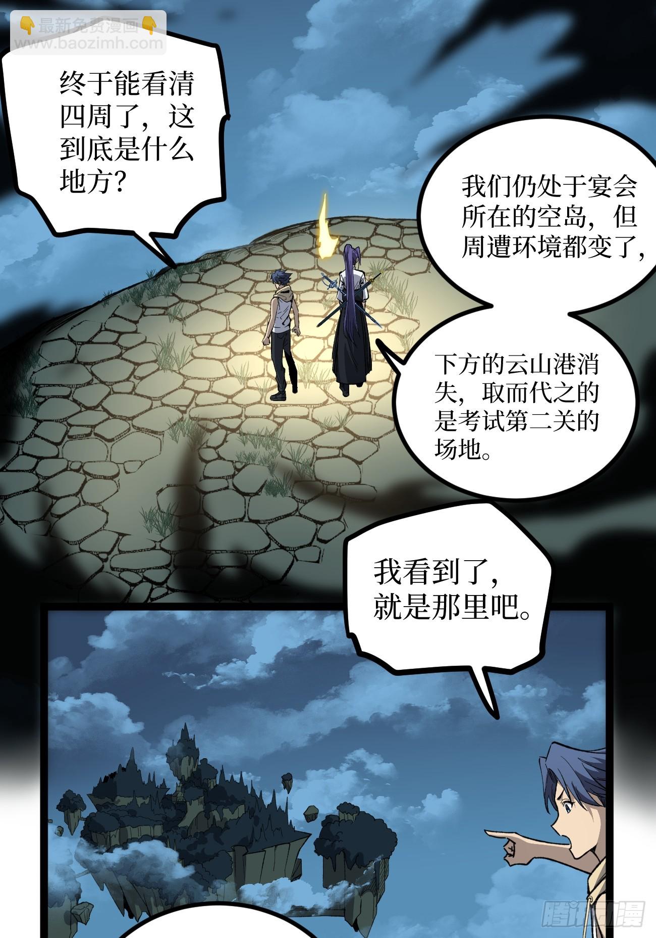 考试开始-第100话